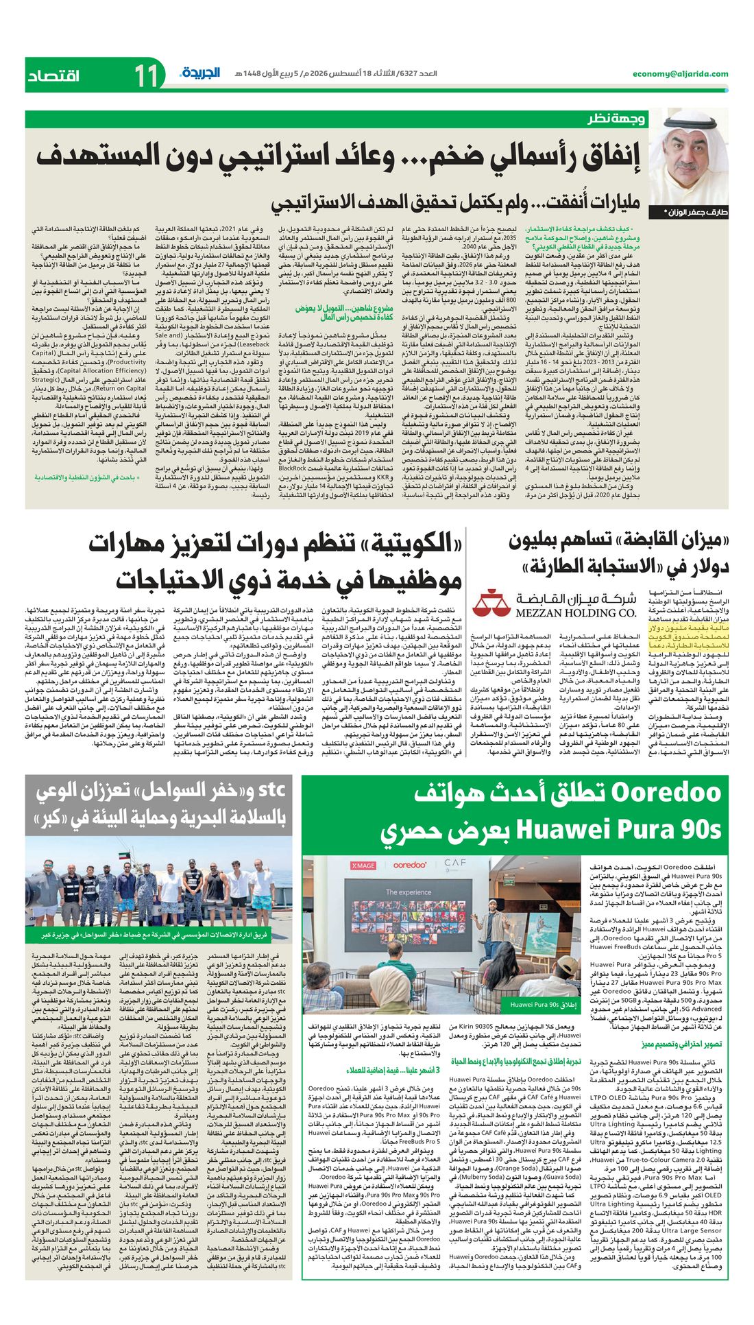 Al-Jarida clipping