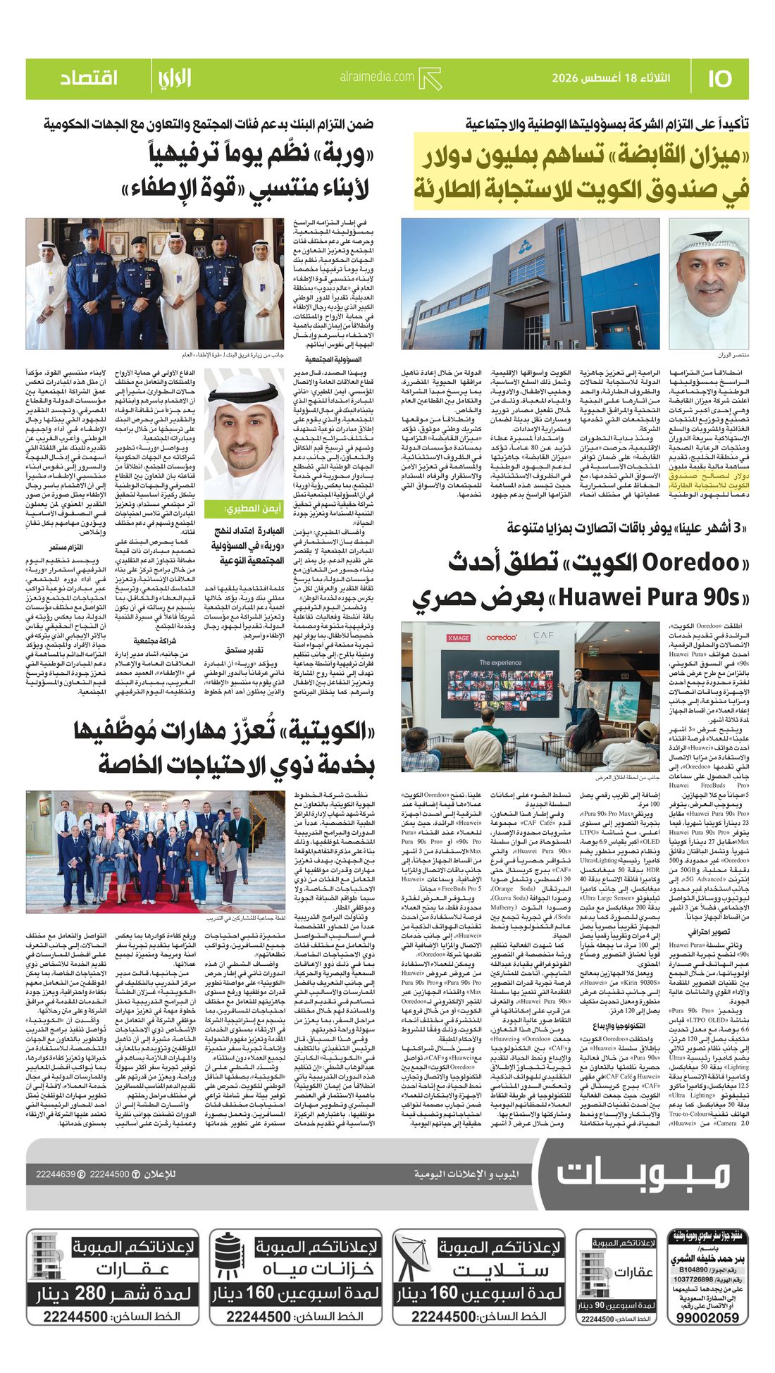 Al-Rai clipping