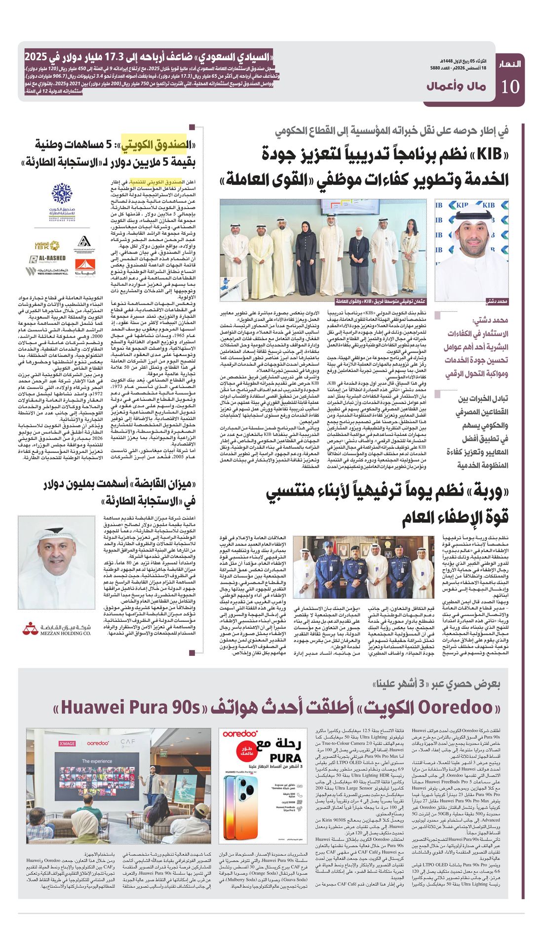 Annahar clipping