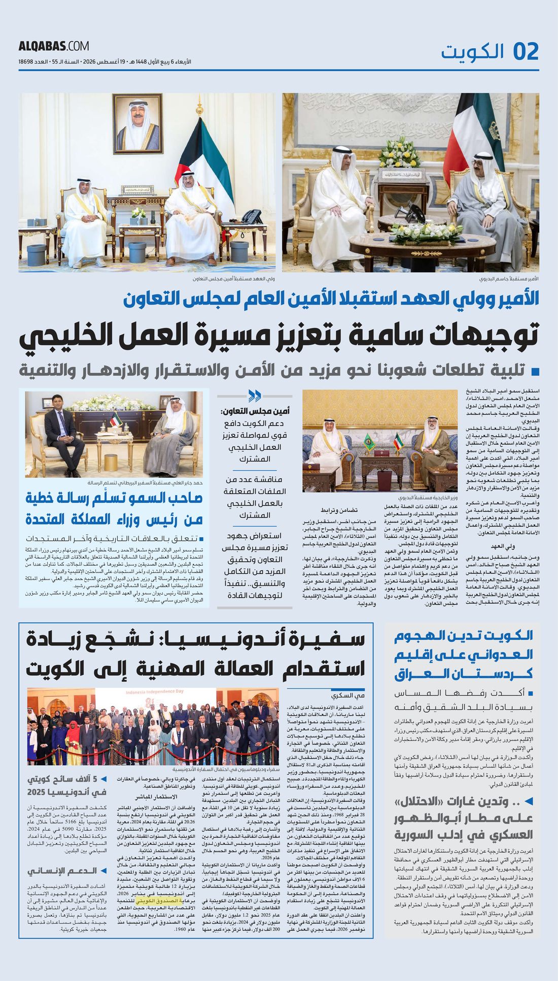 Al-Qabas clipping