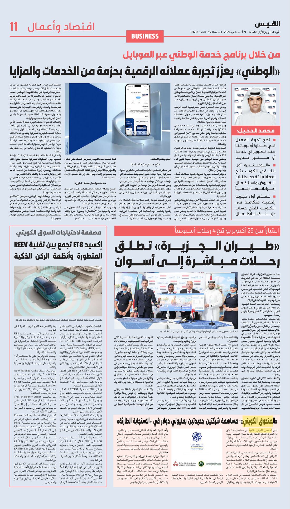 Al-Qabas clipping