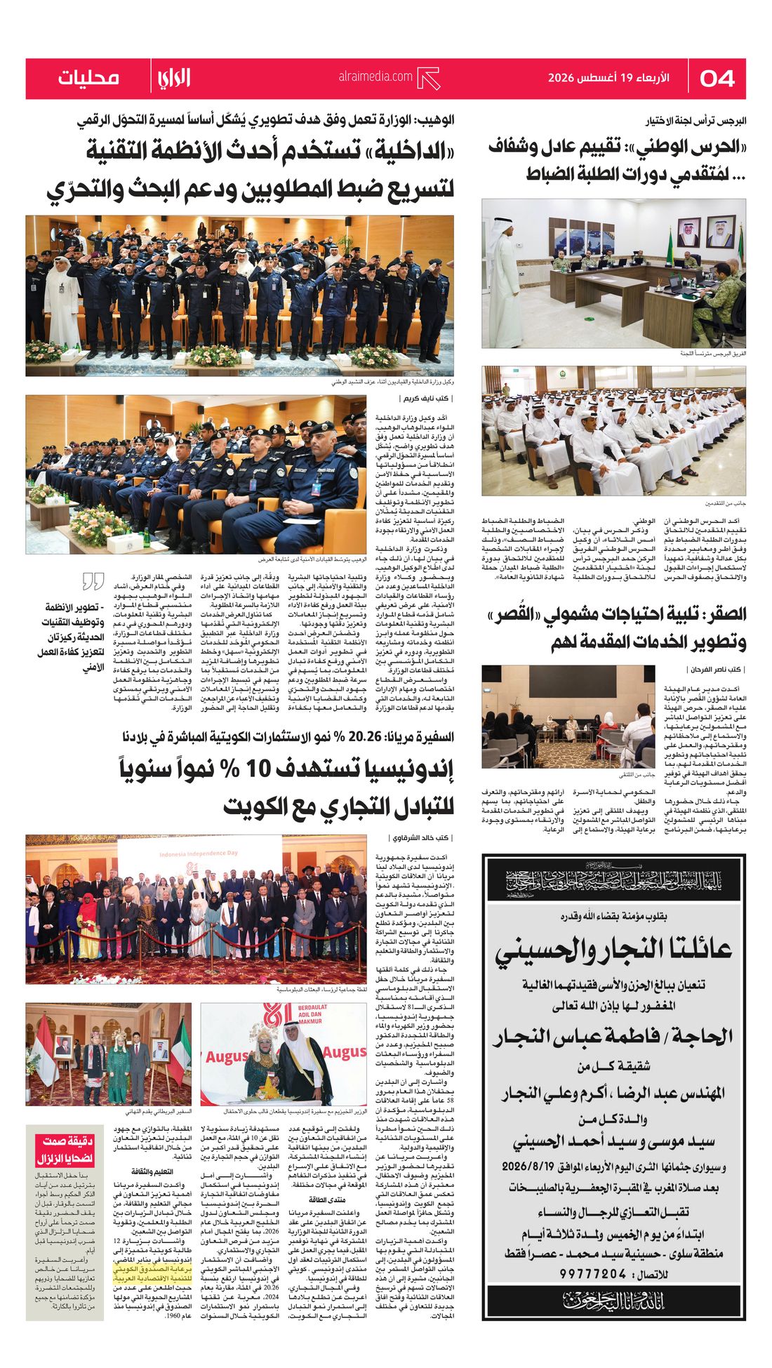Al-Rai clipping