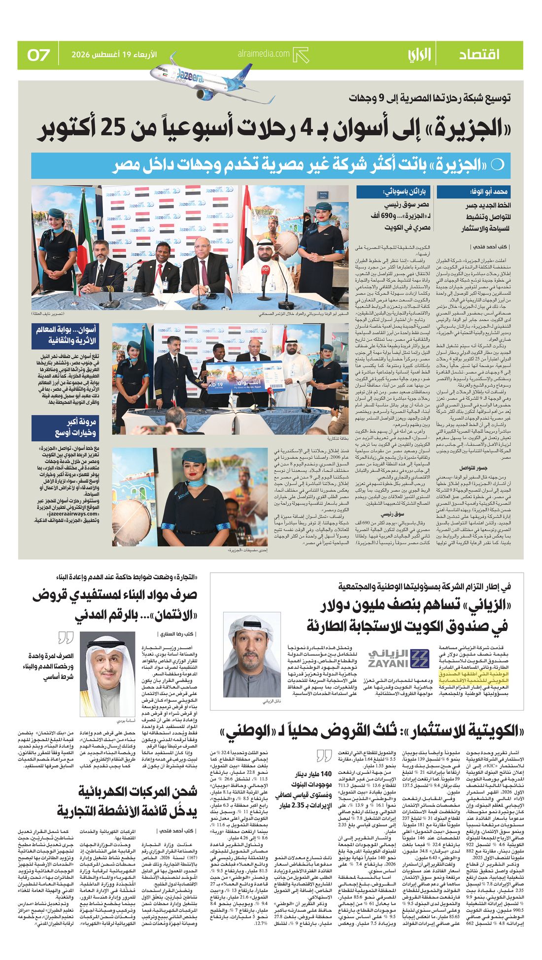 Al-Rai clipping