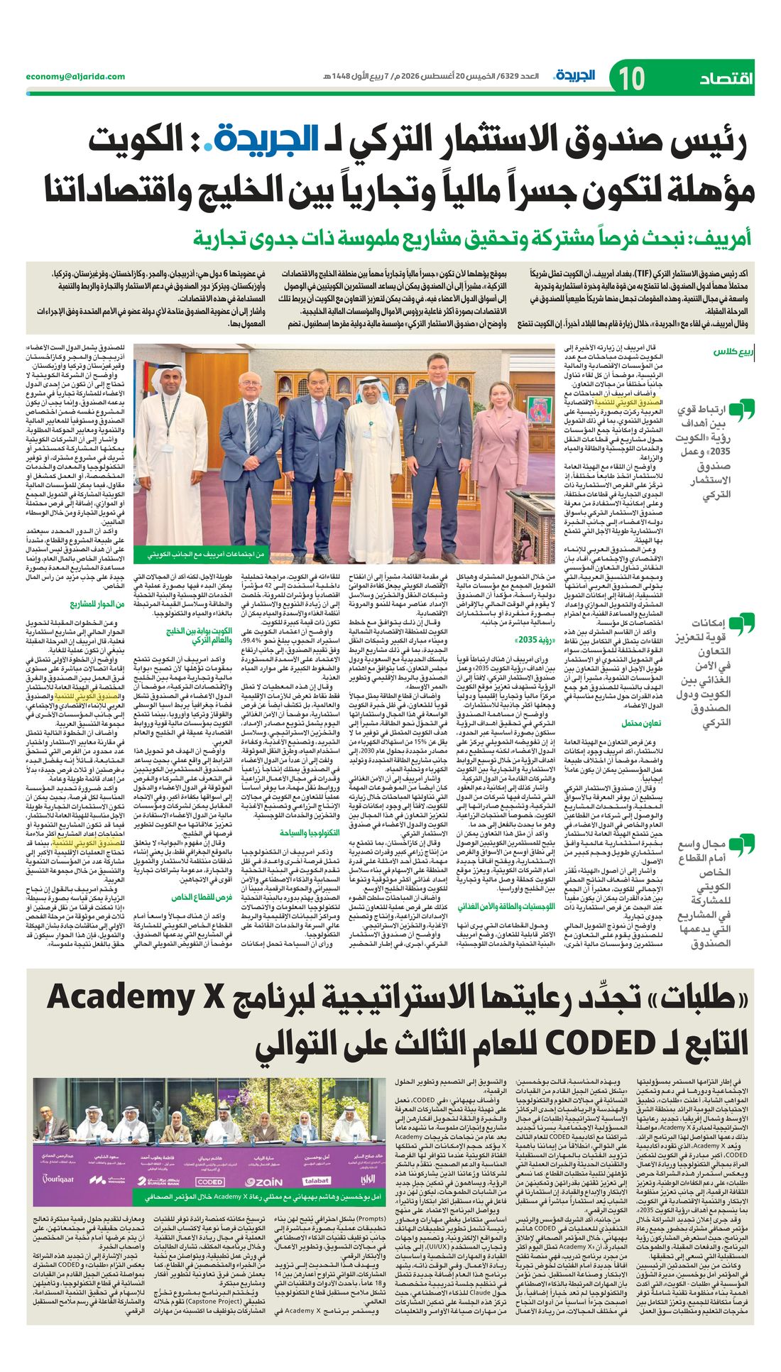 Al-Jarida clipping