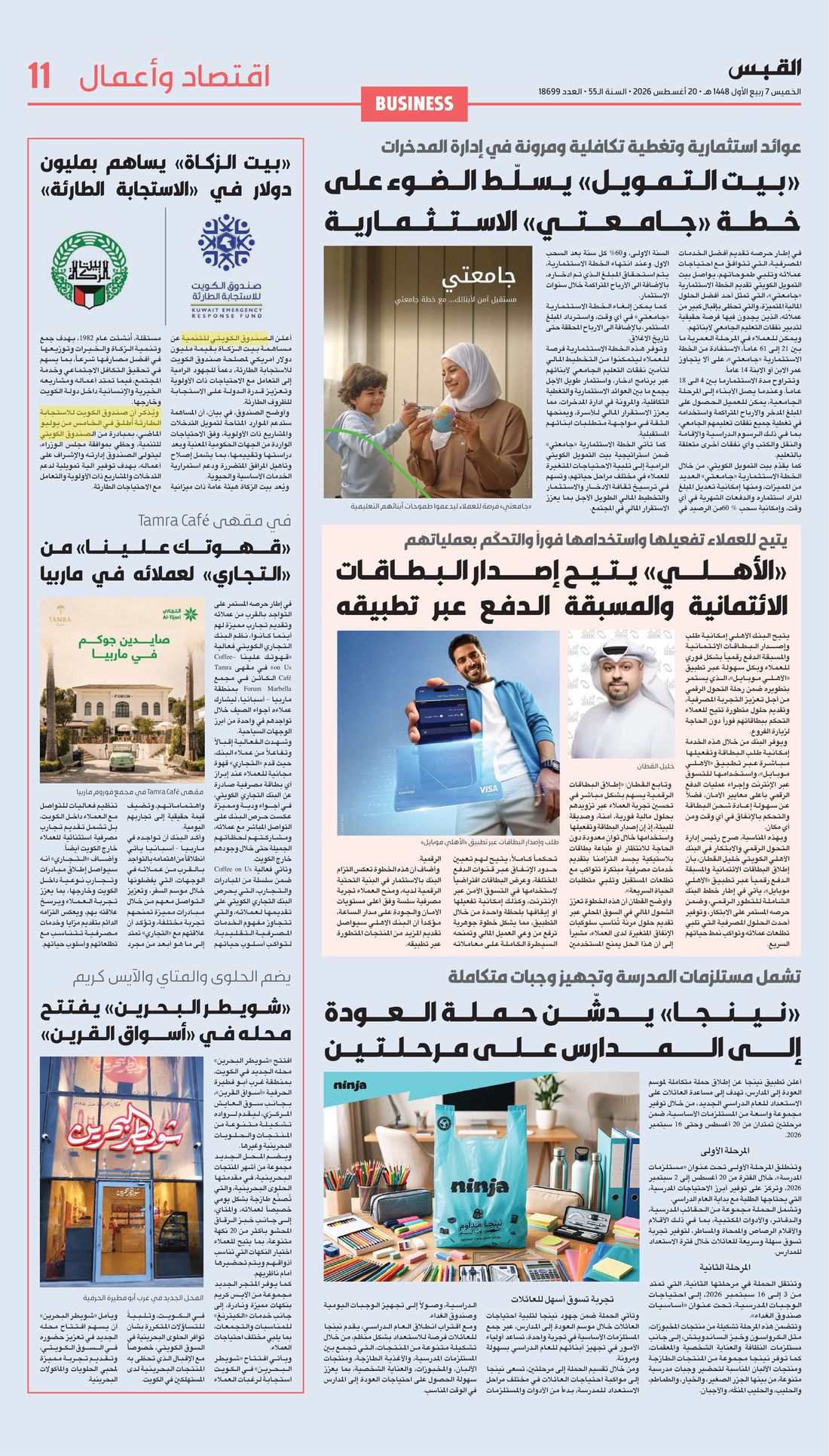 Al-Qabas clipping