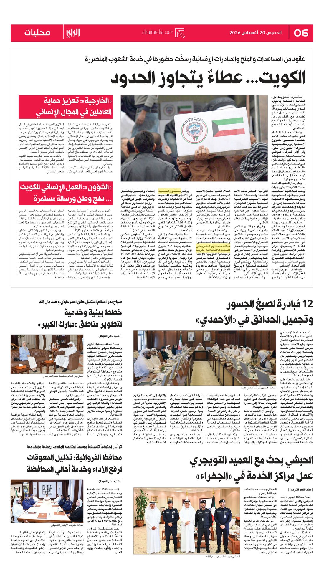 Al-Rai clipping