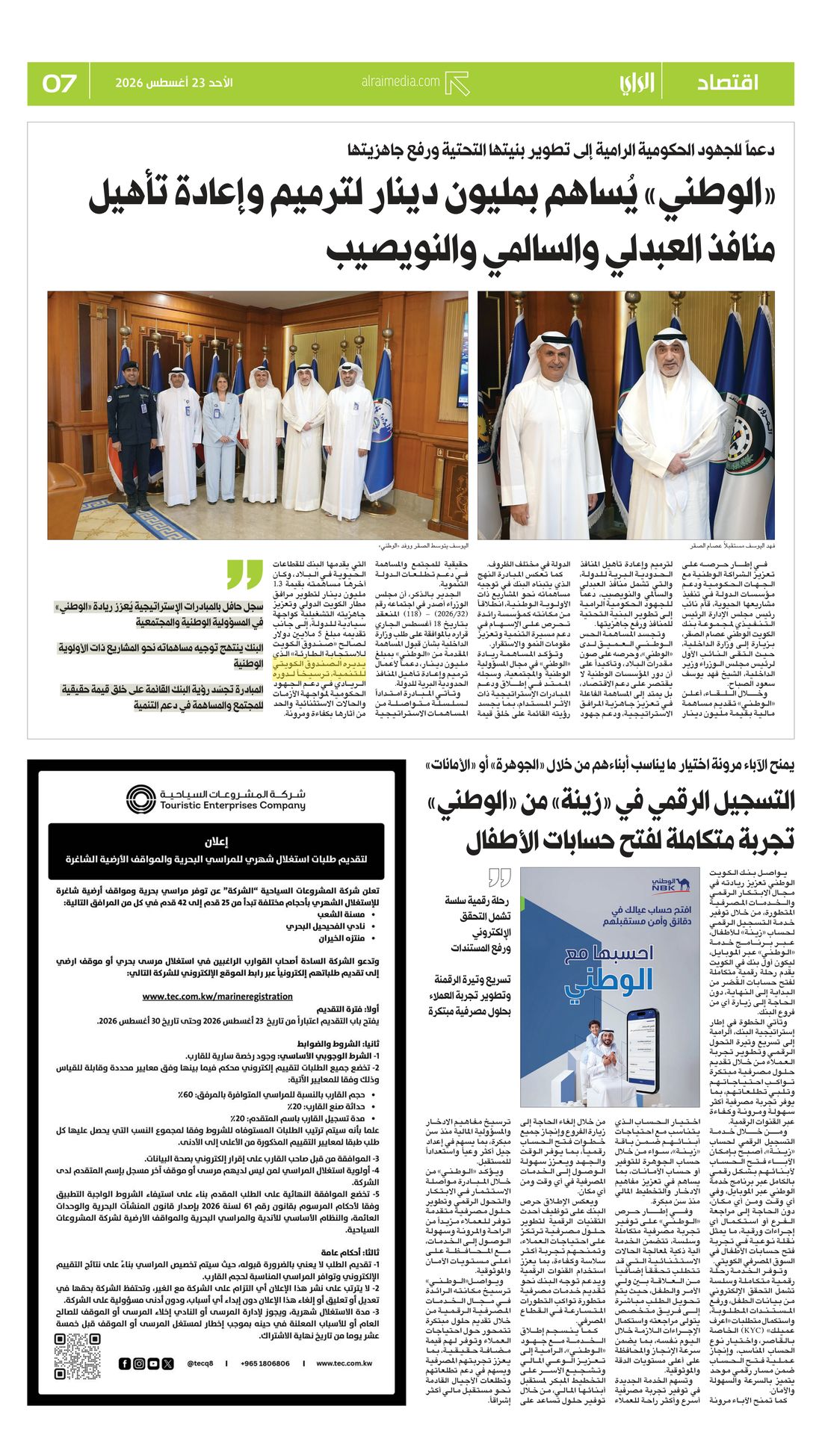 Al-Rai clipping