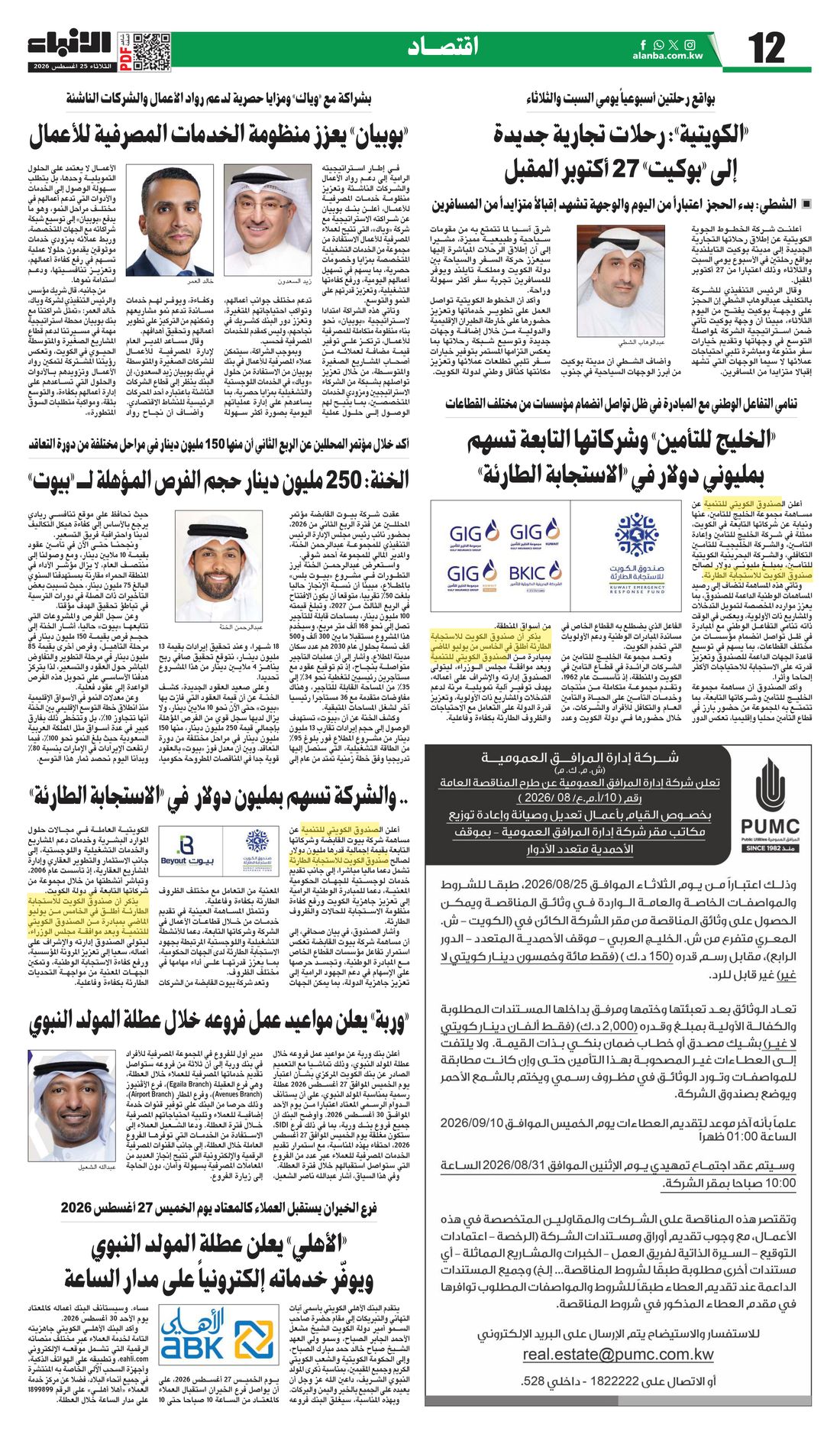 Al-Anba clipping