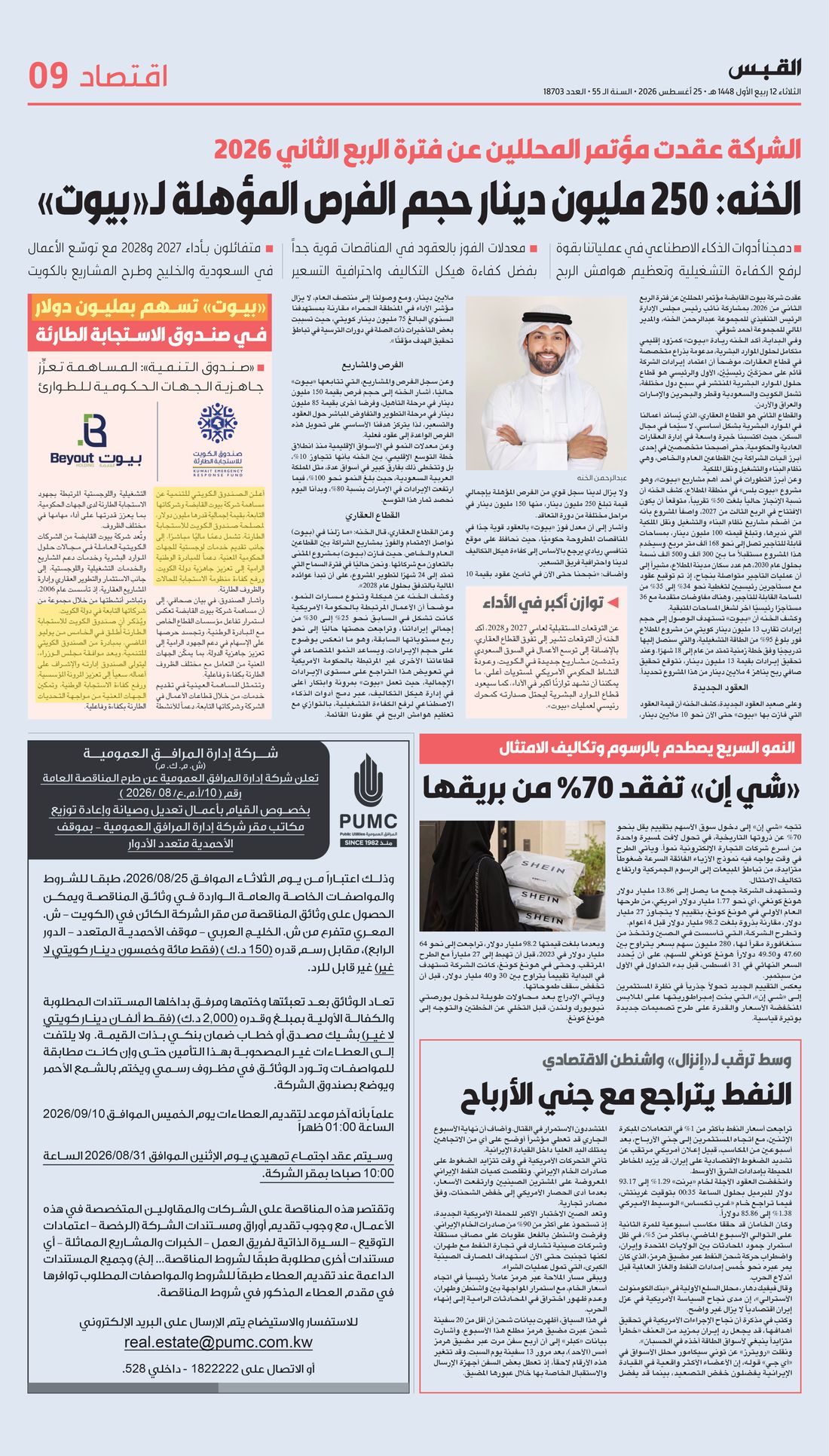 Al-Qabas clipping