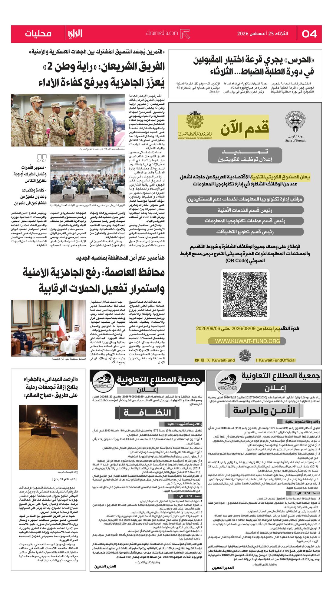 Al-Rai clipping