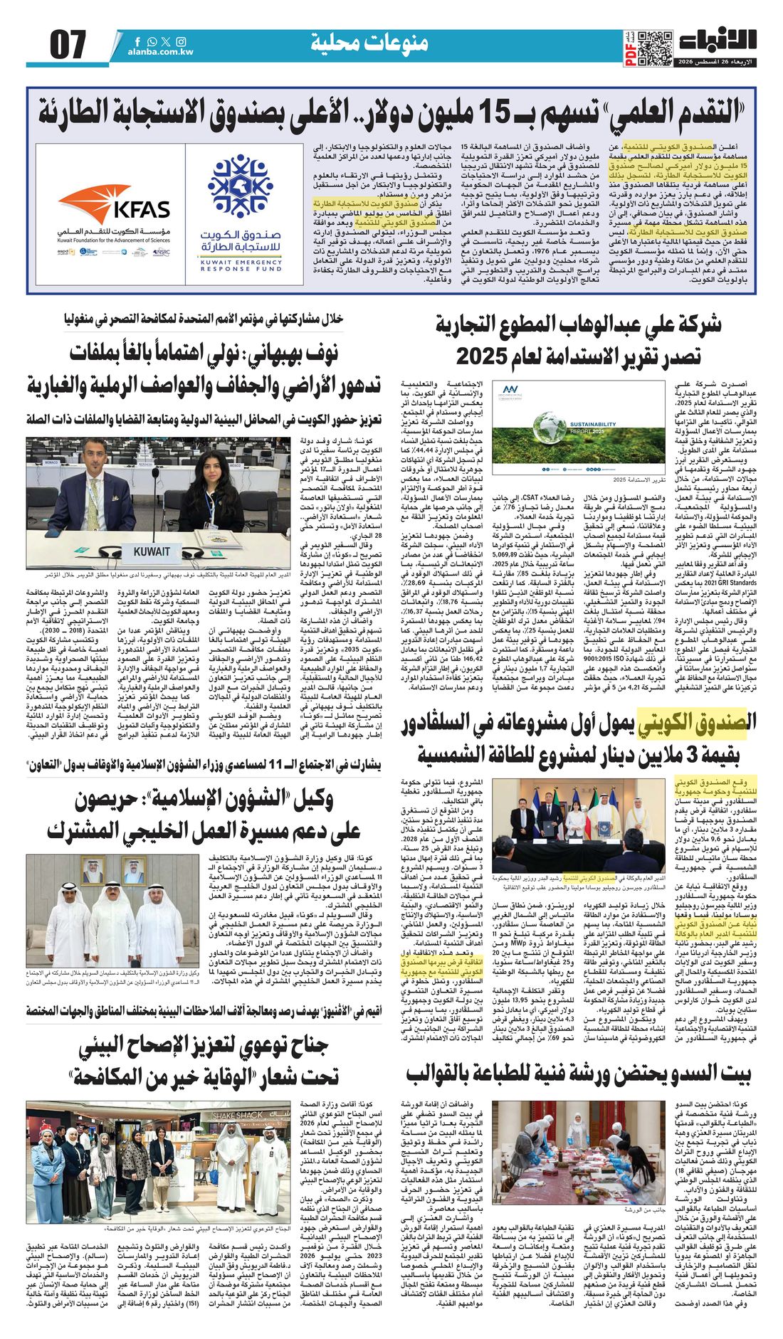 Al-Anba clipping