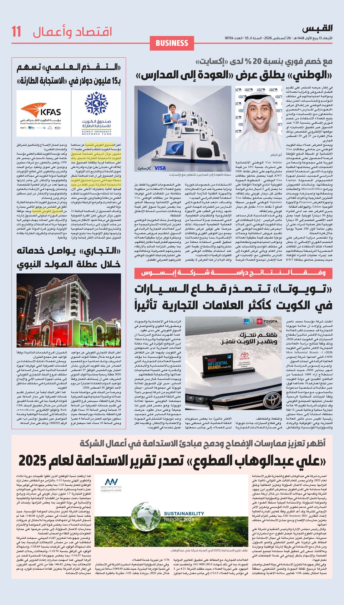 Al-Qabas clipping