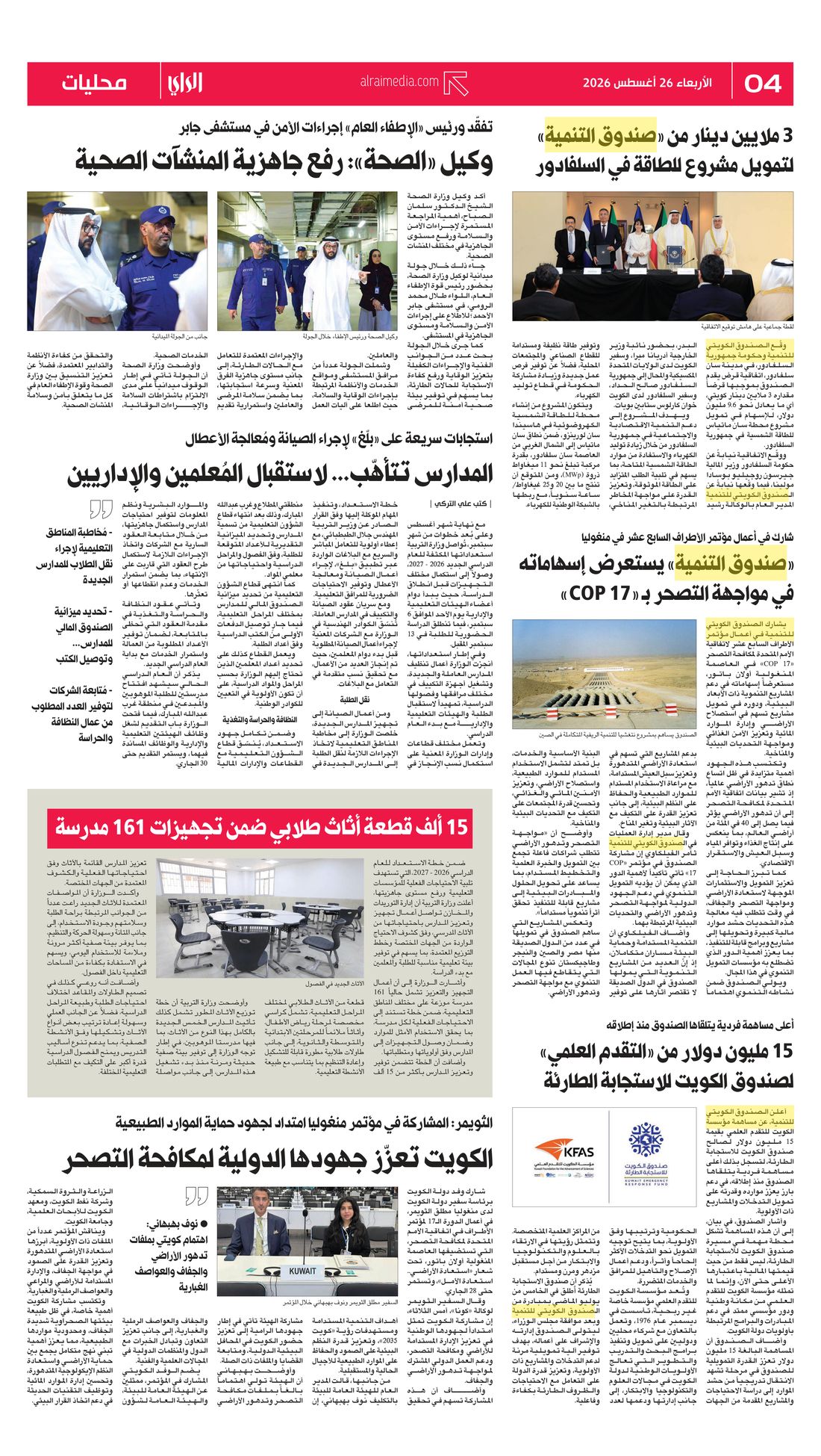 Al-Rai clipping
