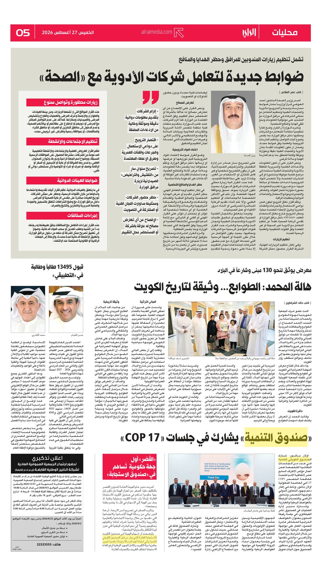 Al-Rai clipping