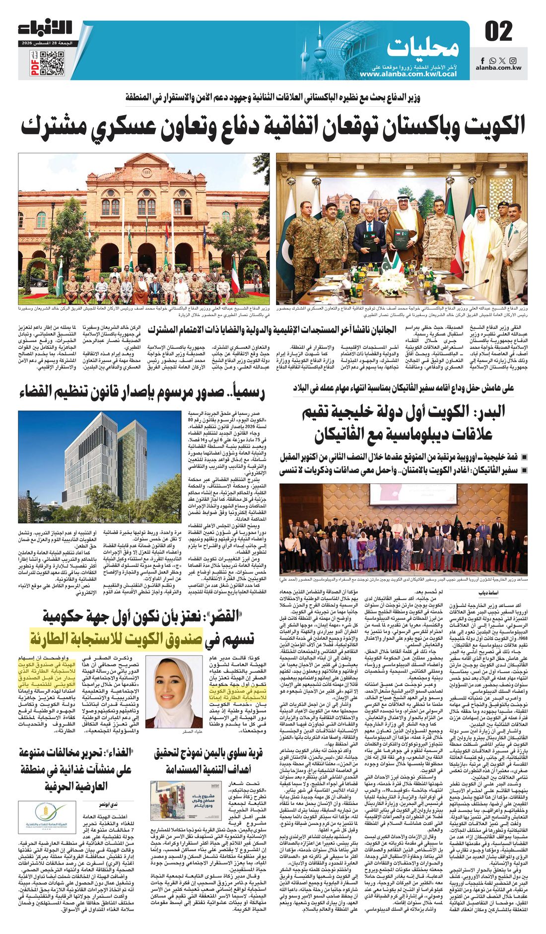 Al-Anba clipping