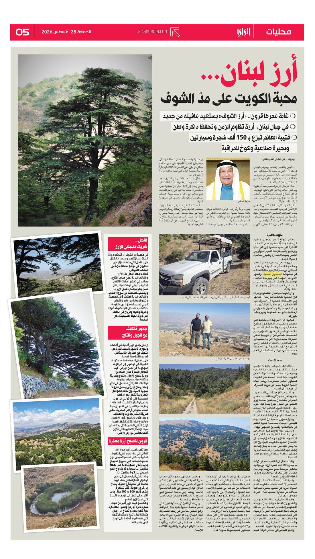 Al-Rai clipping