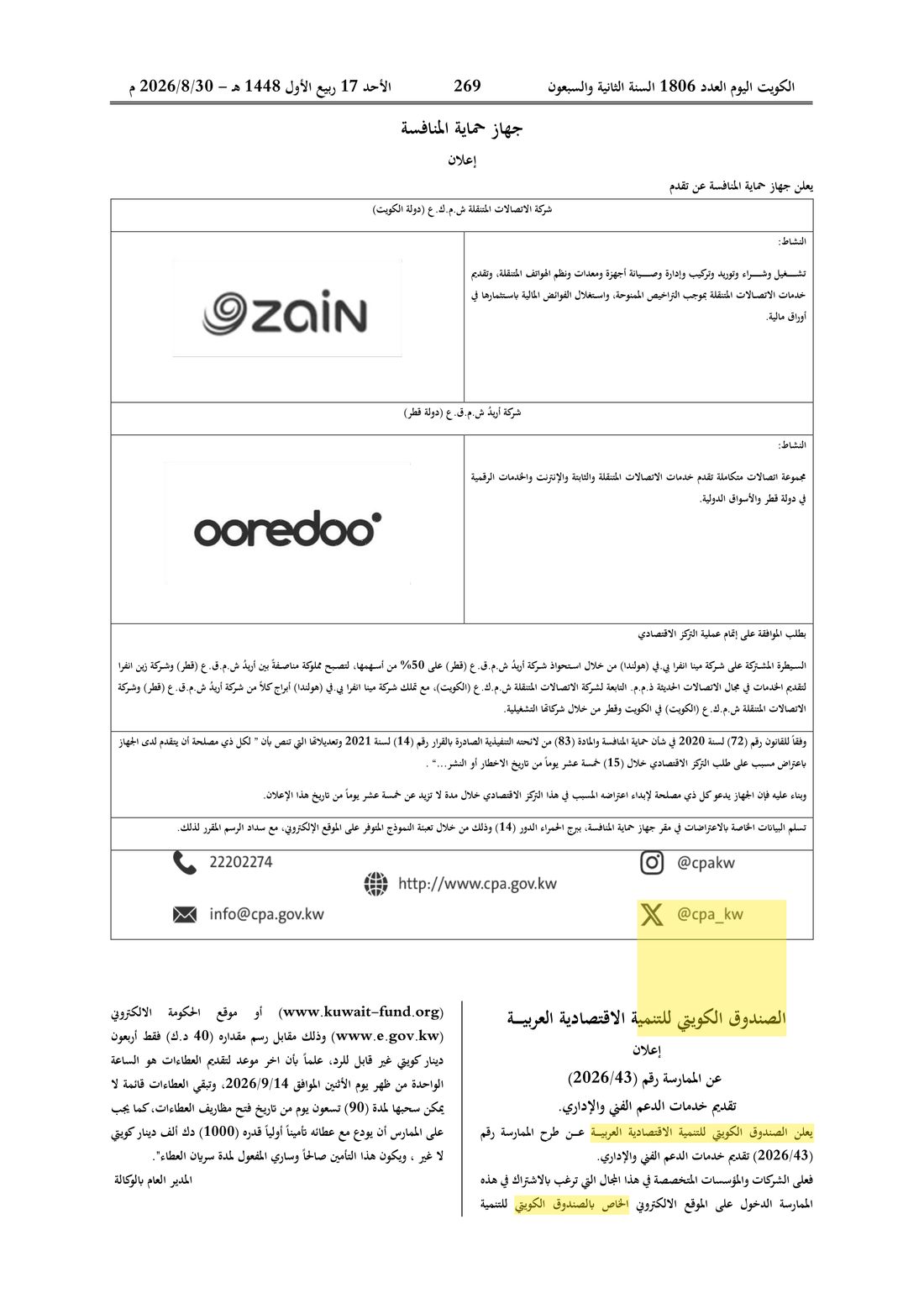Kuwait Al-Youm clipping