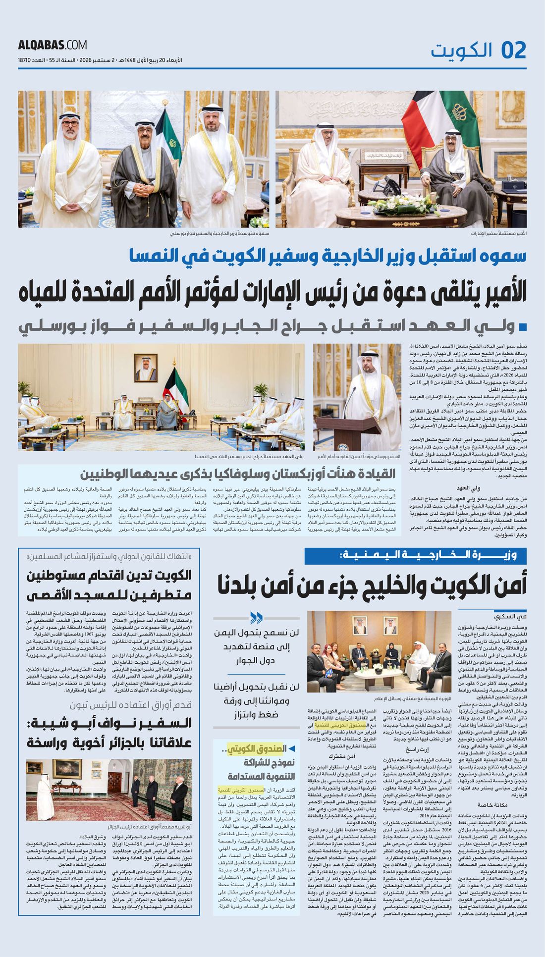 Al-Qabas clipping
