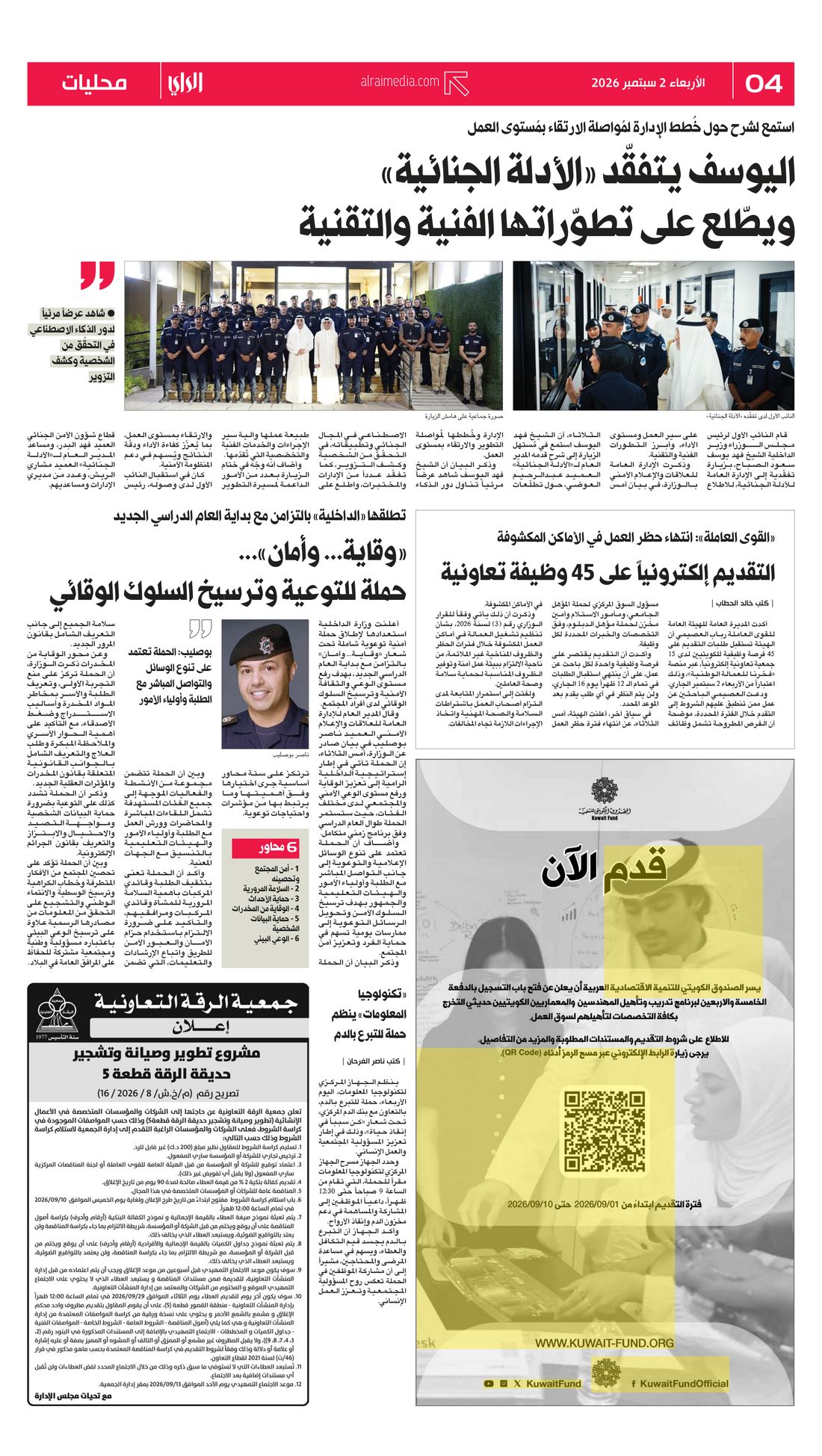 Al-Rai clipping