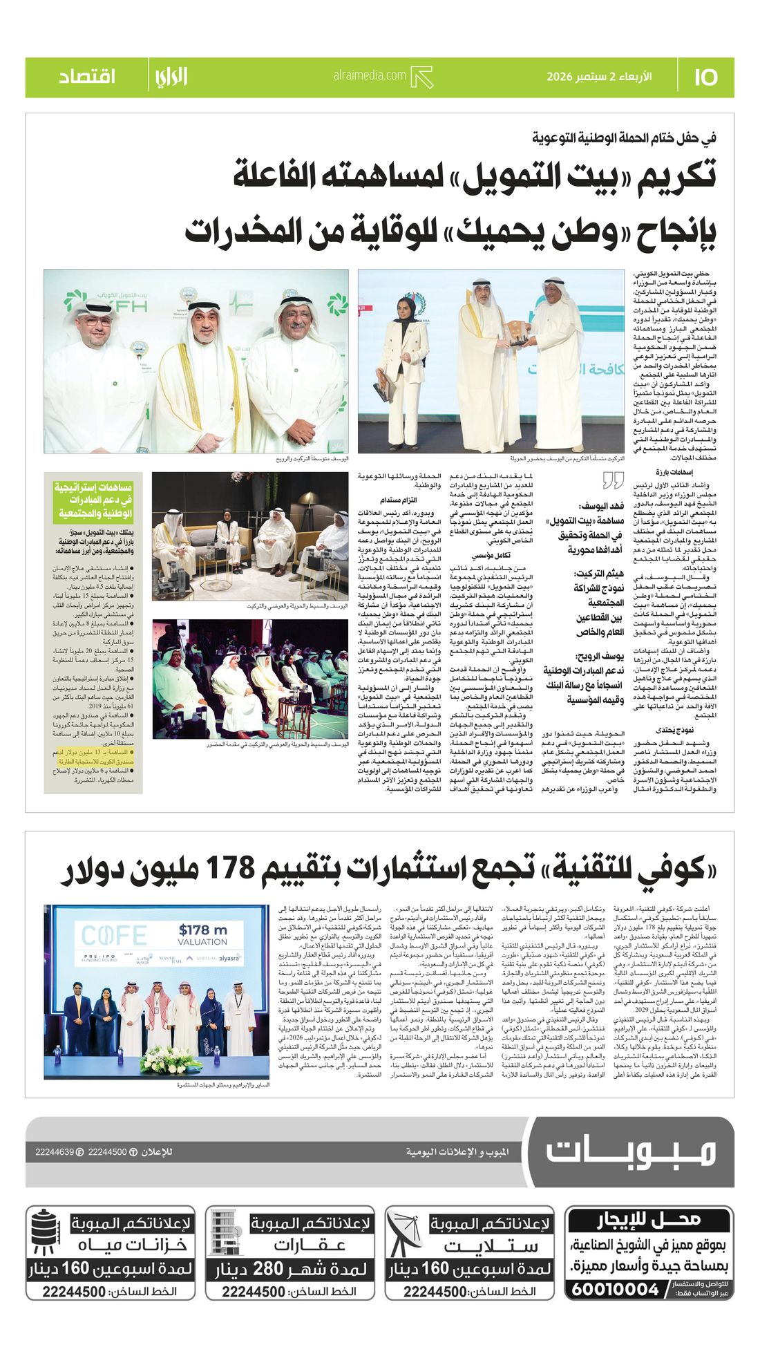 Al-Rai clipping