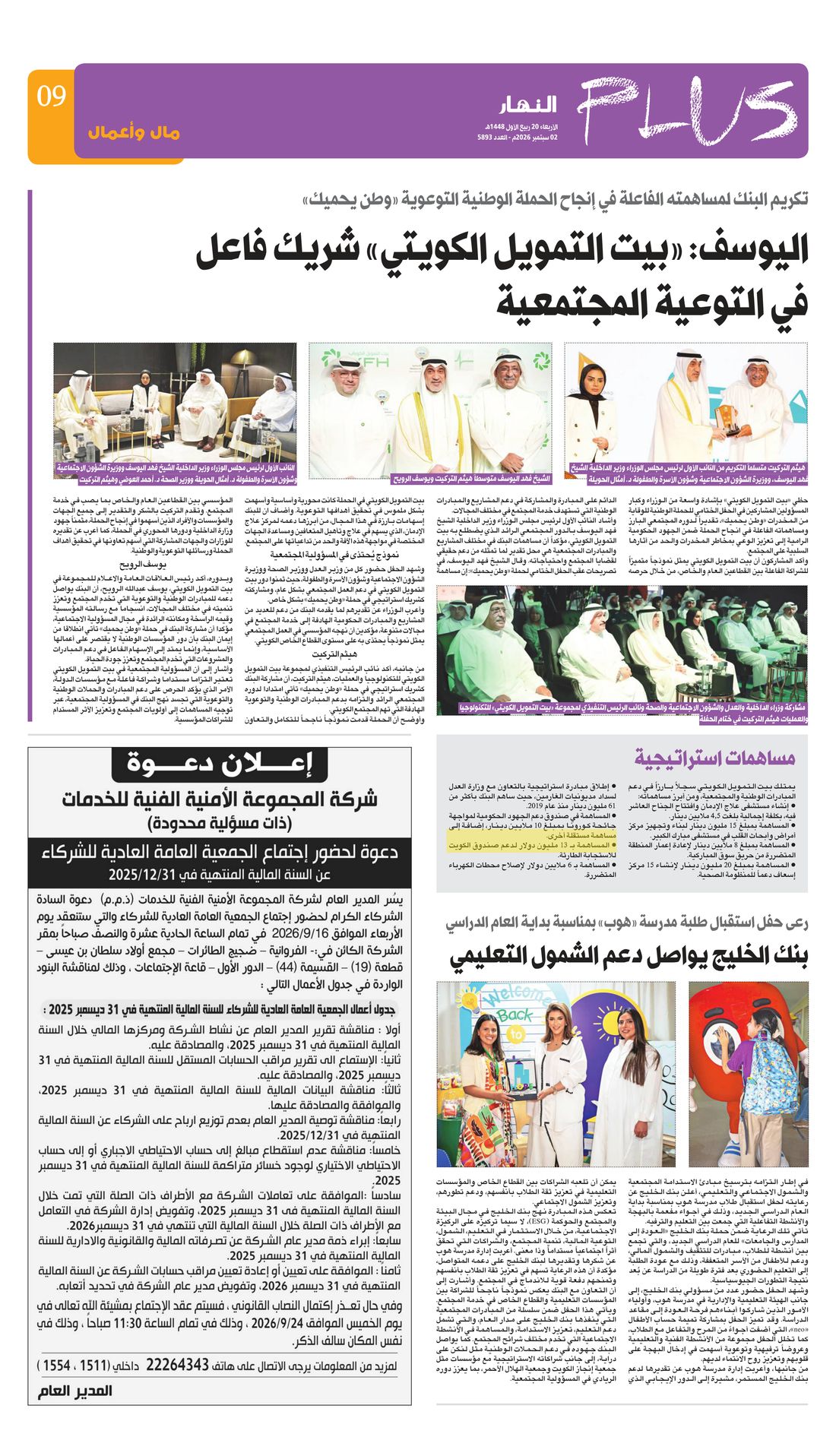 Annahar clipping