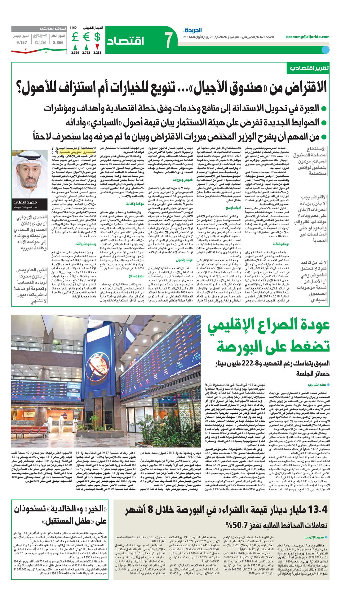 Al-Jarida clipping