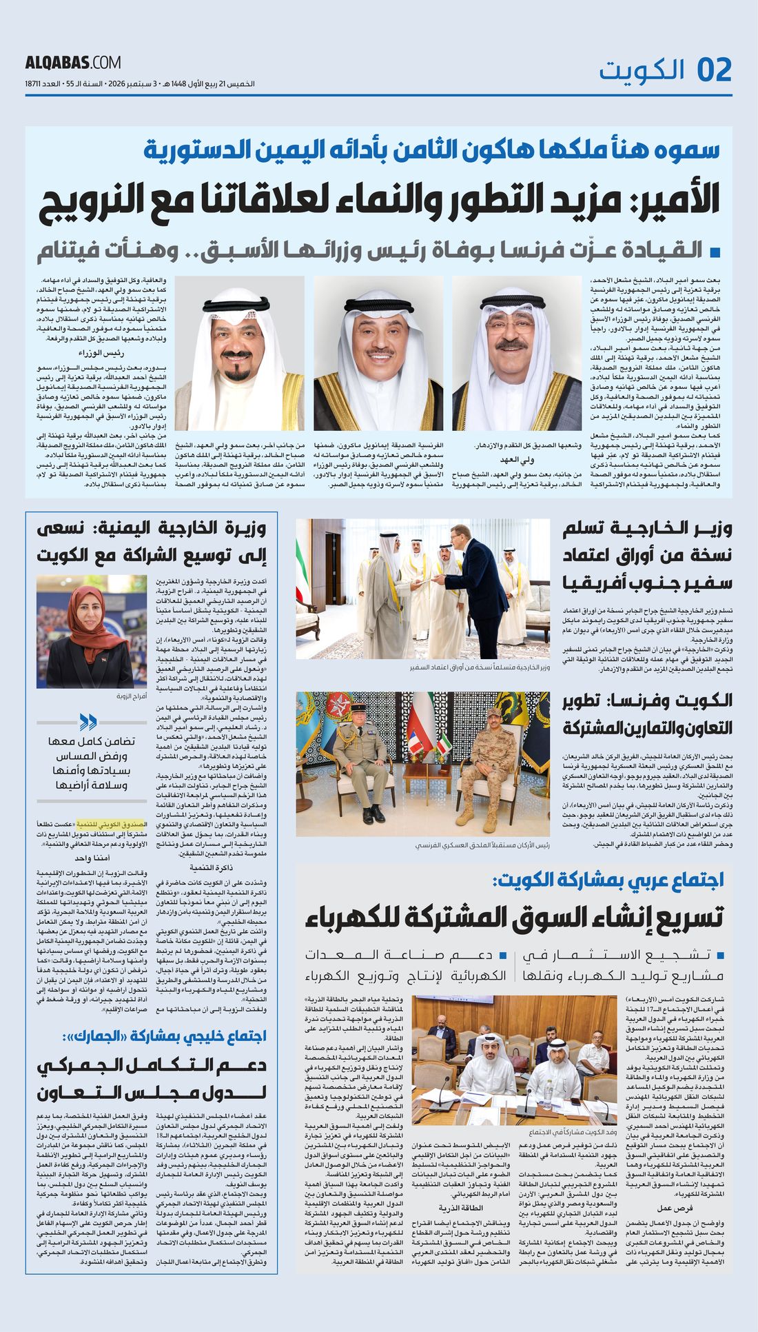 Al-Qabas clipping