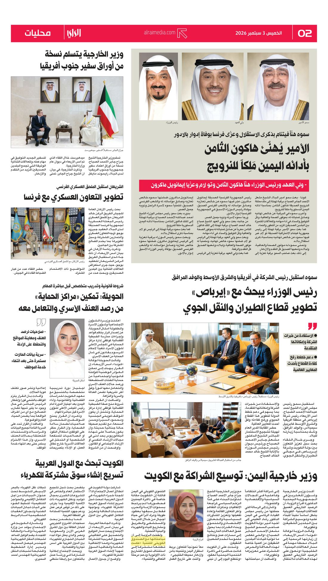 Al-Rai clipping