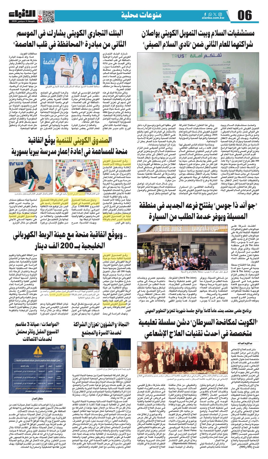Al-Anba clipping