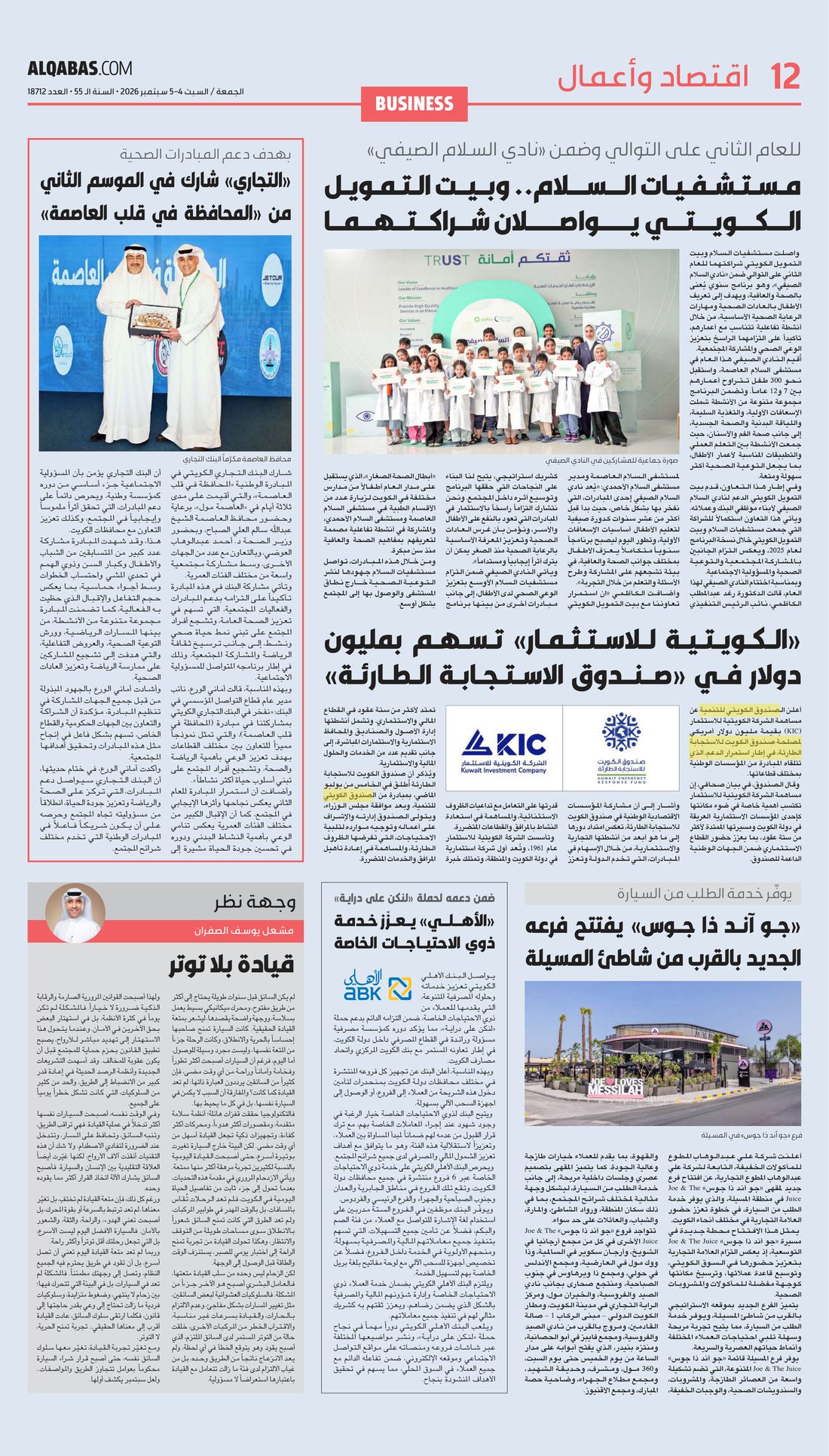 Al-Qabas clipping