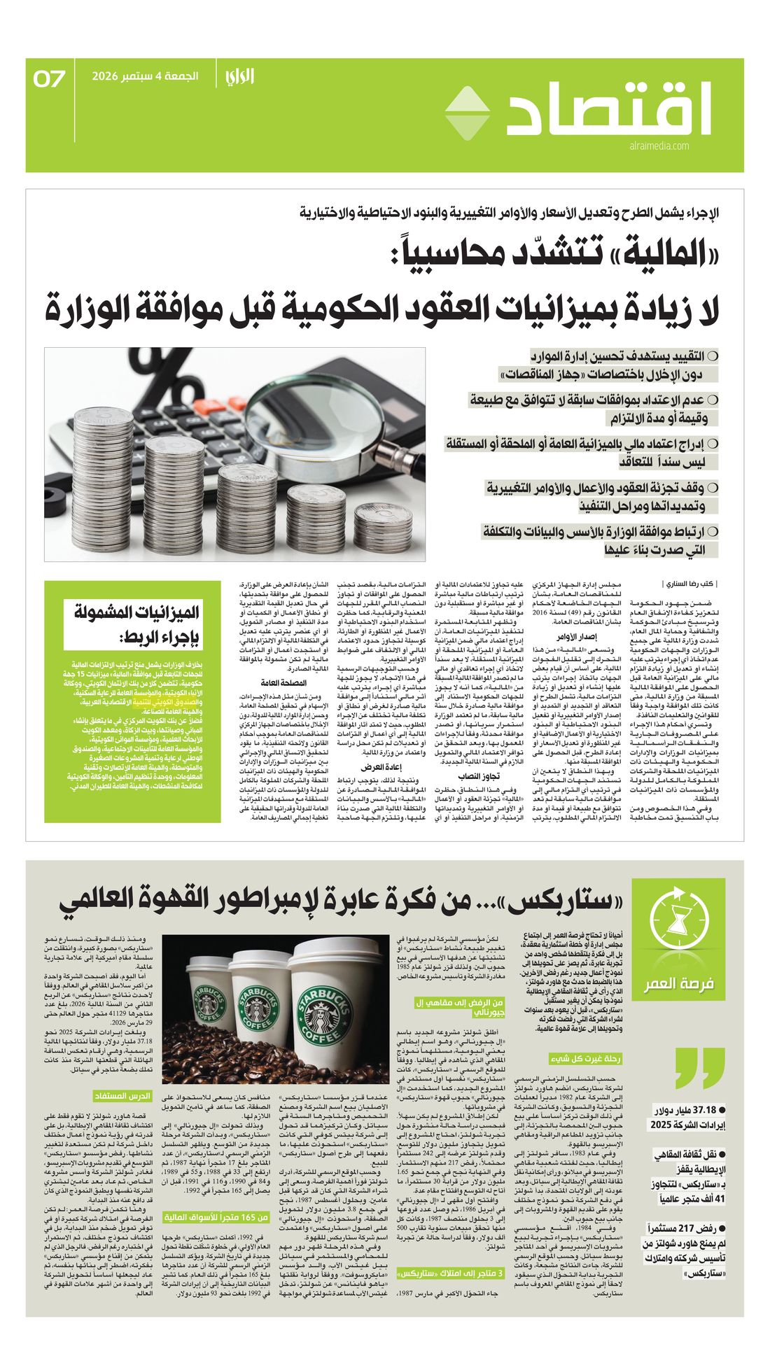 Al-Rai clipping