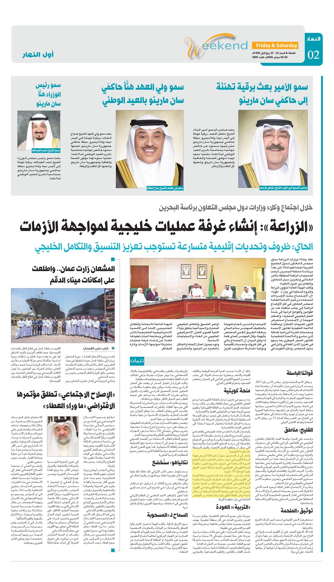 Annahar clipping