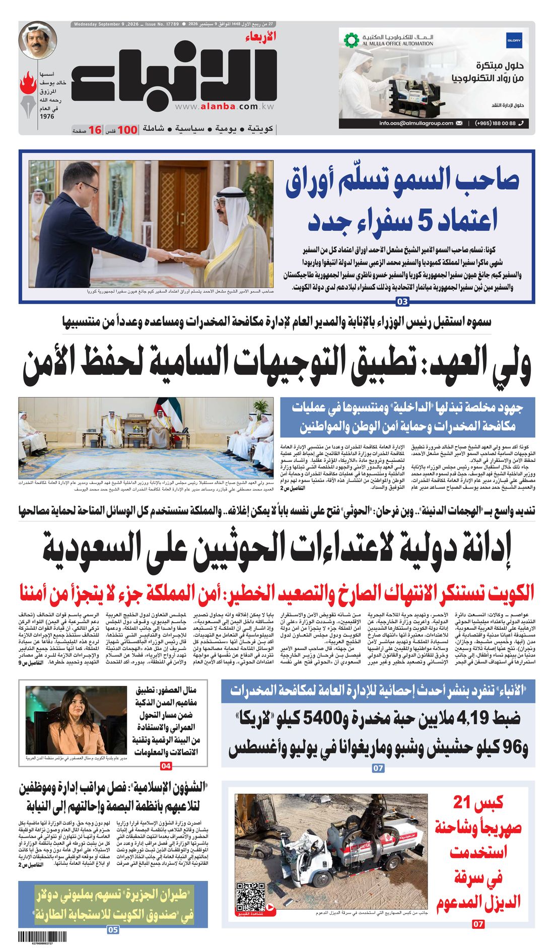 Al-Anba clipping