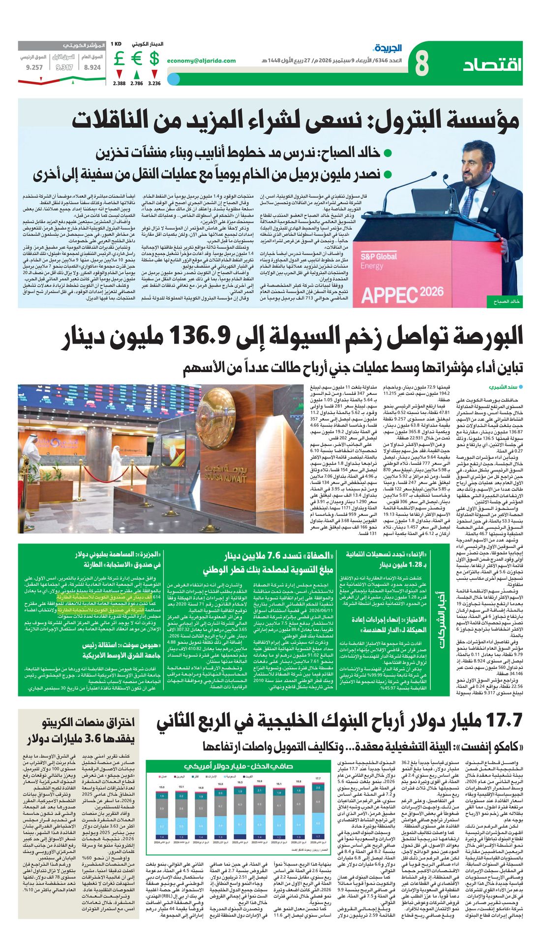 Al-Jarida clipping