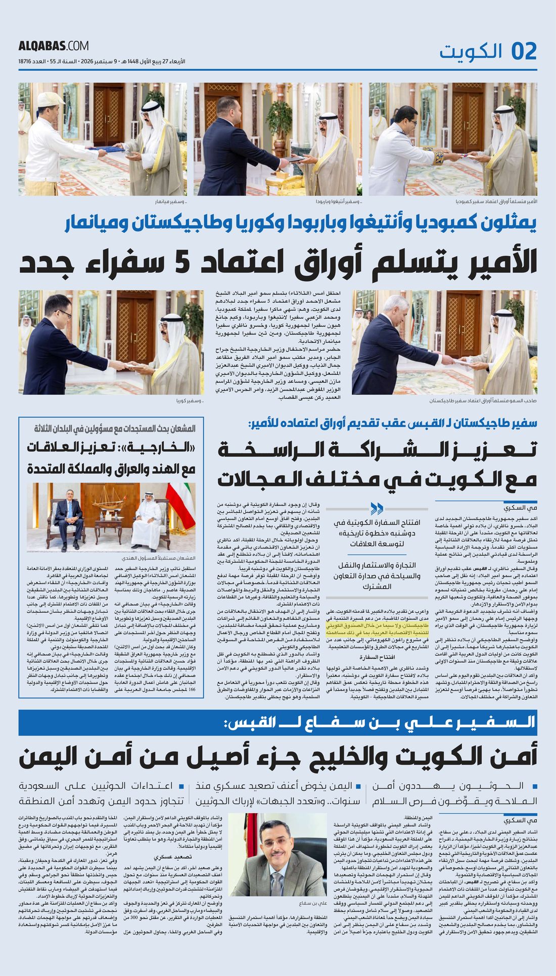 Al-Qabas clipping