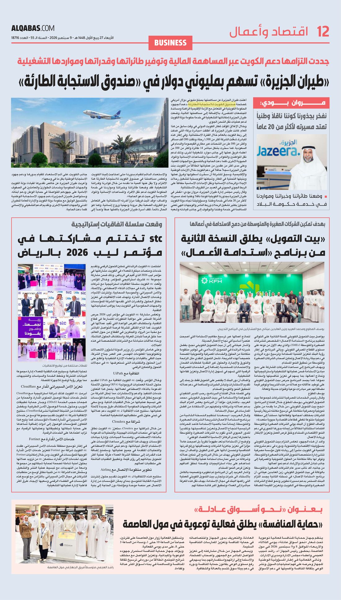Al-Qabas clipping