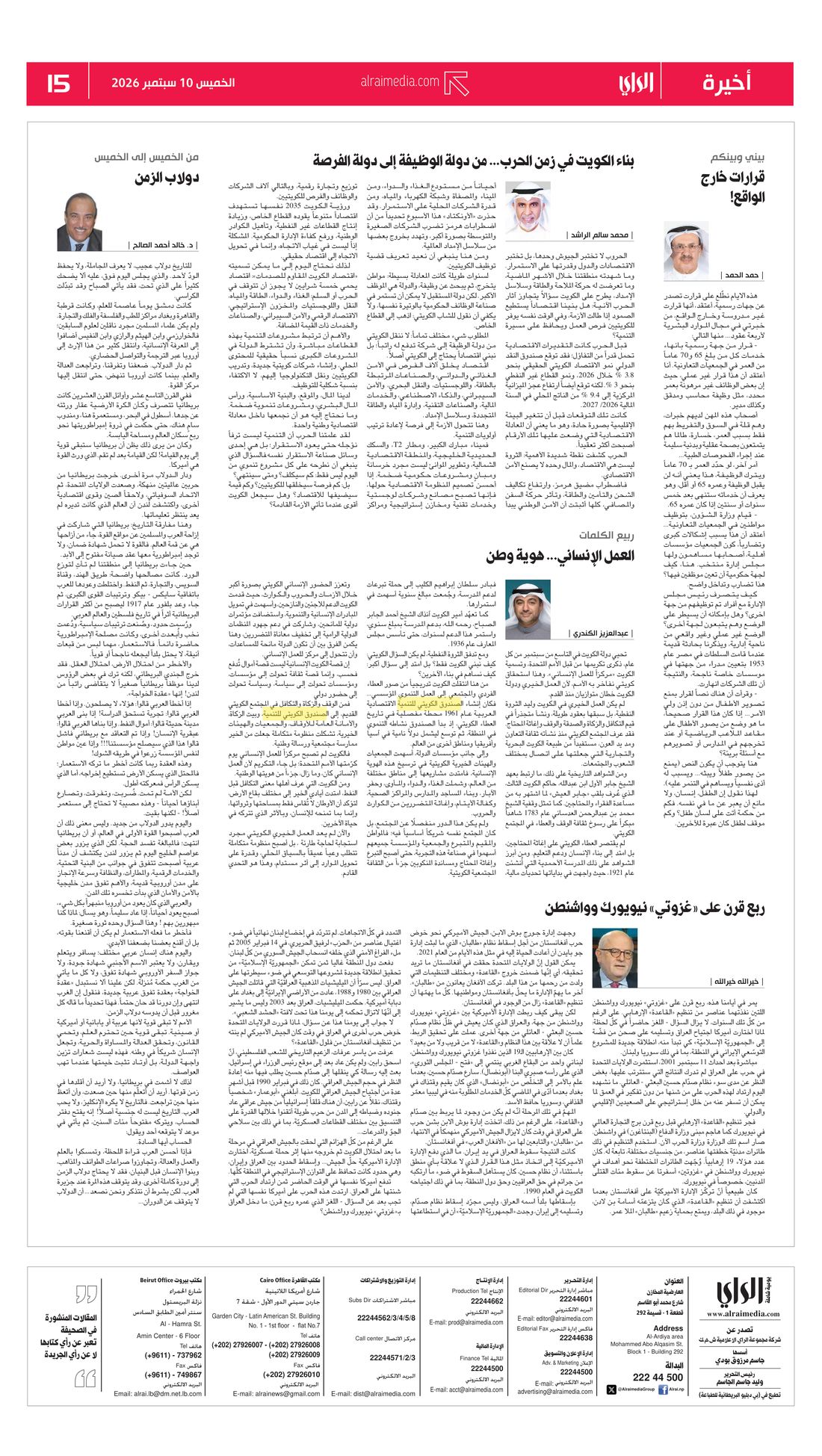 Al-Rai clipping