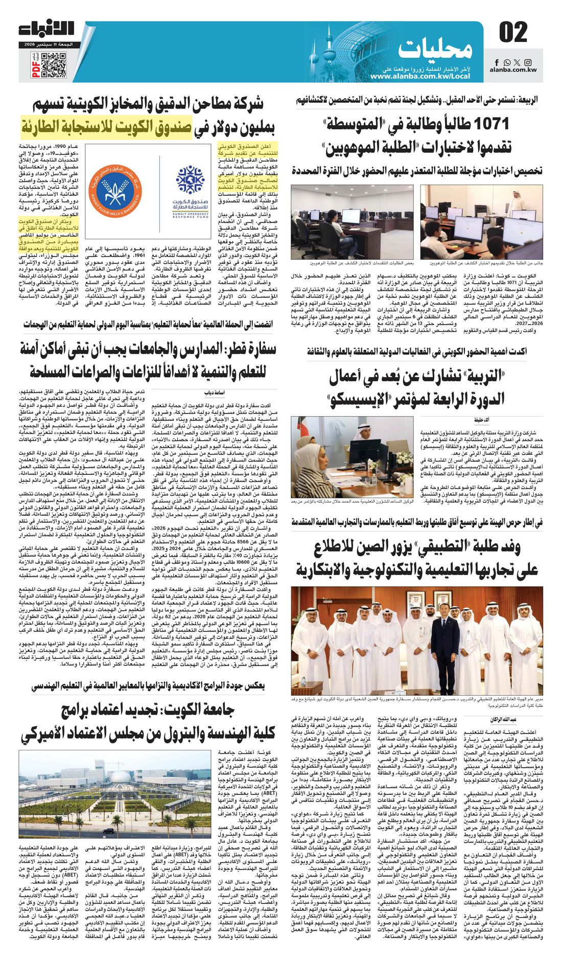 Al-Anba clipping
