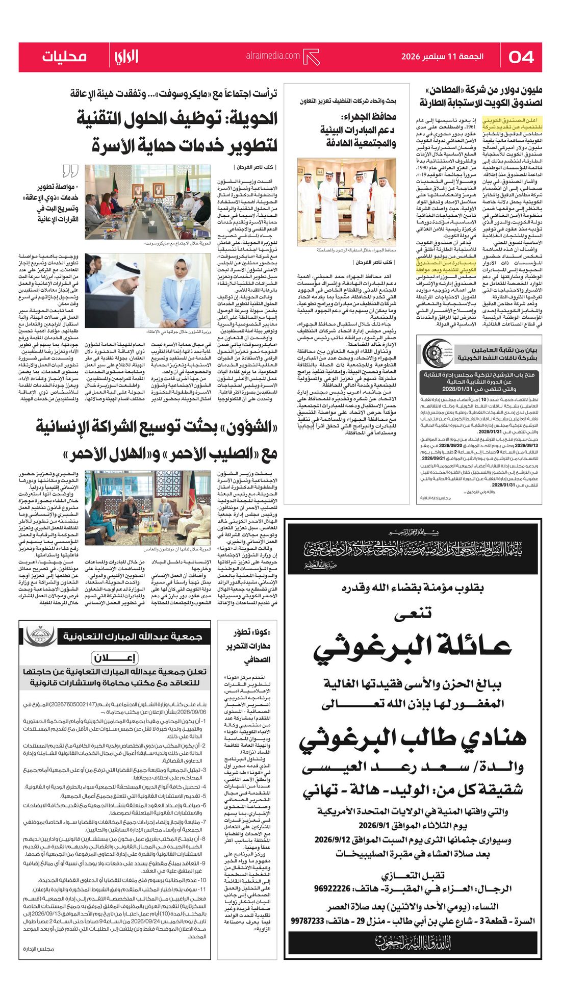 Al-Rai clipping