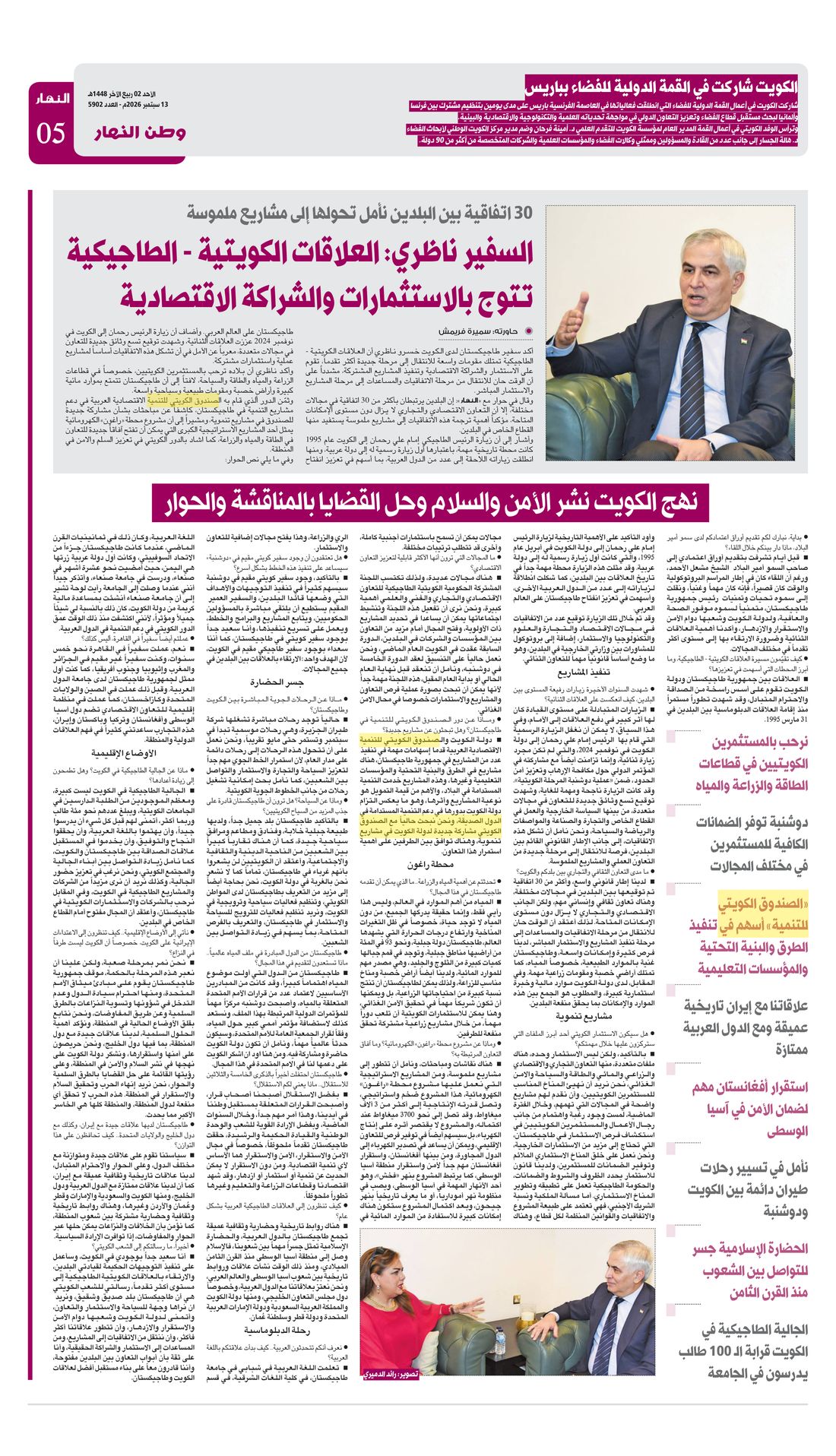 Annahar clipping
