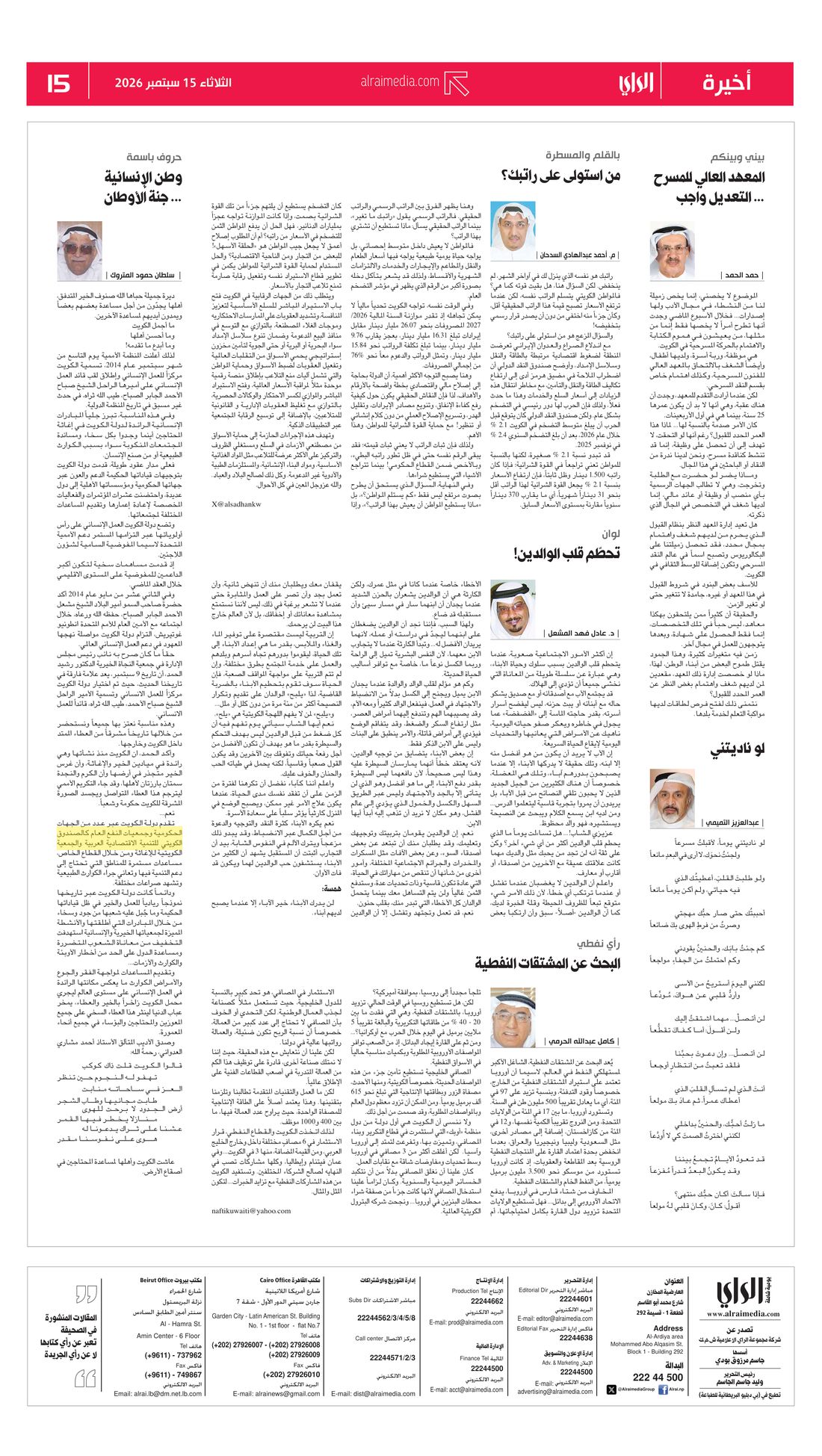 Al-Rai clipping