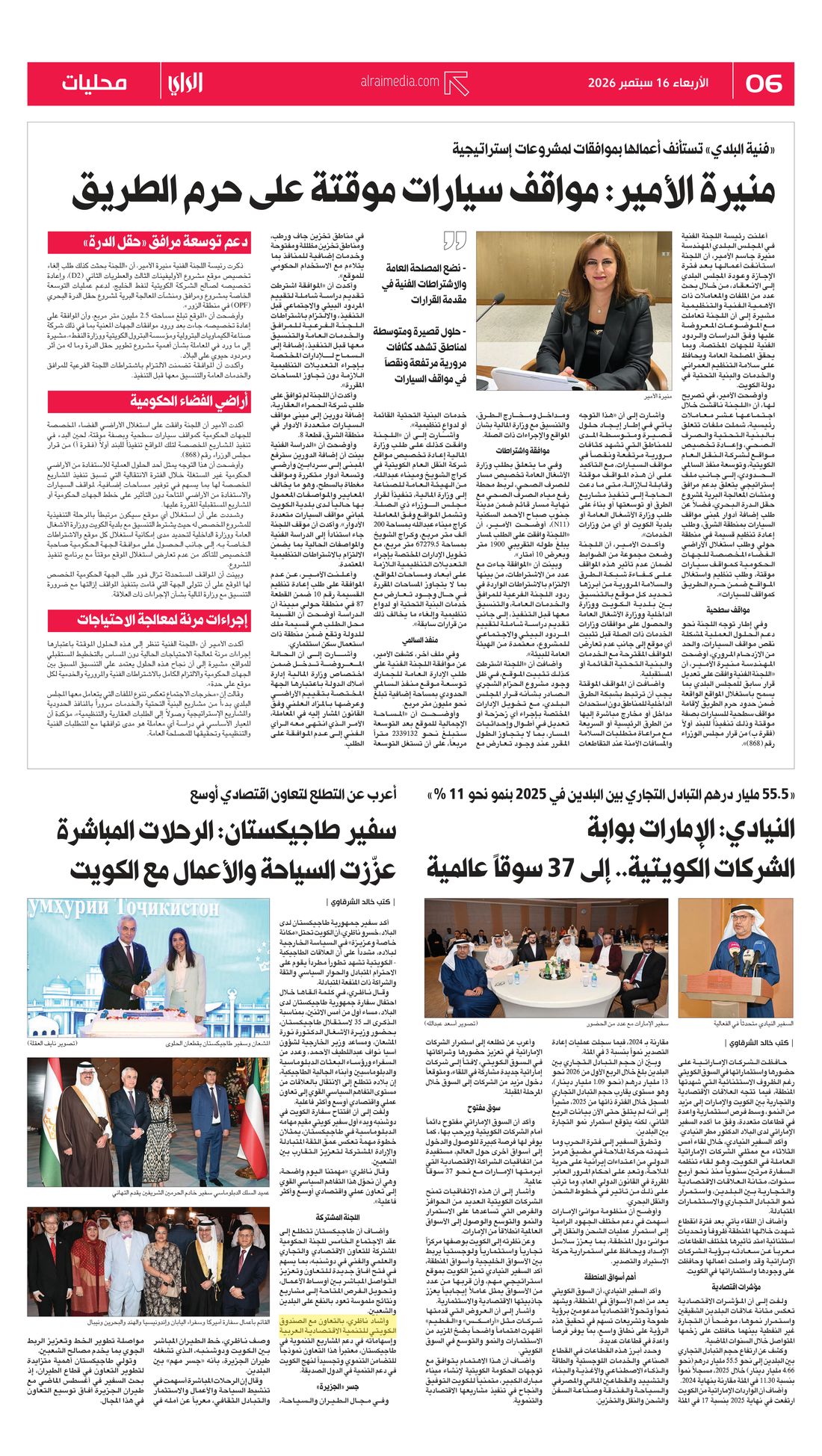 Al-Rai clipping