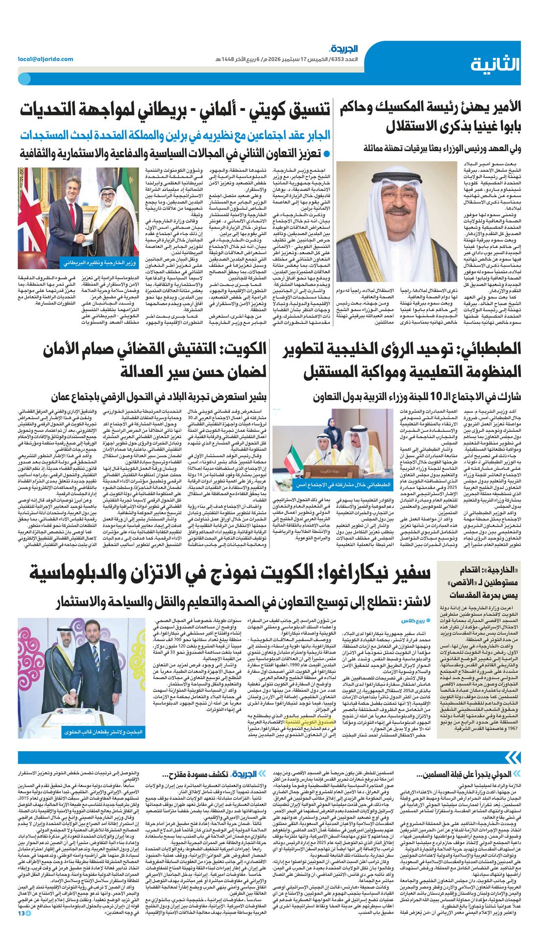 Al-Jarida clipping