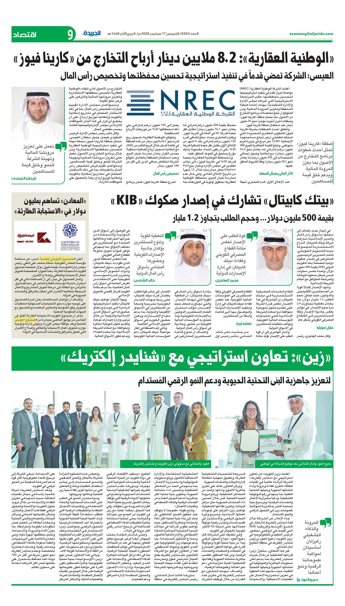 Al-Jarida clipping
