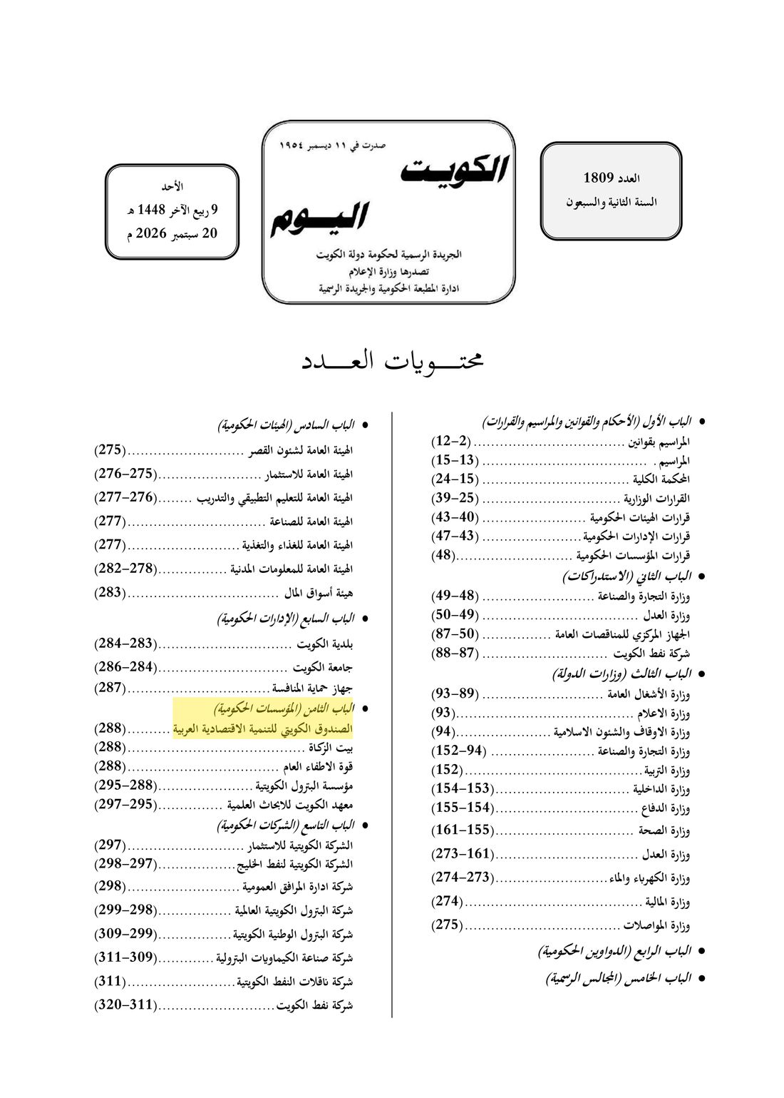 Kuwait Al-Youm clipping