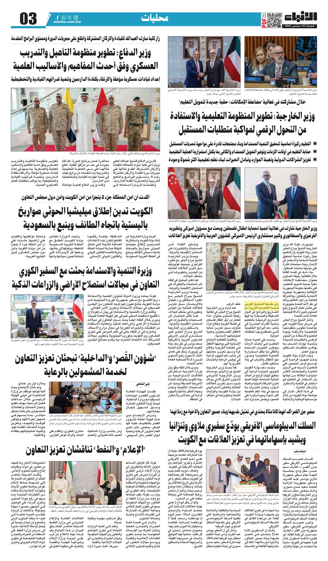 Al-Anba clipping