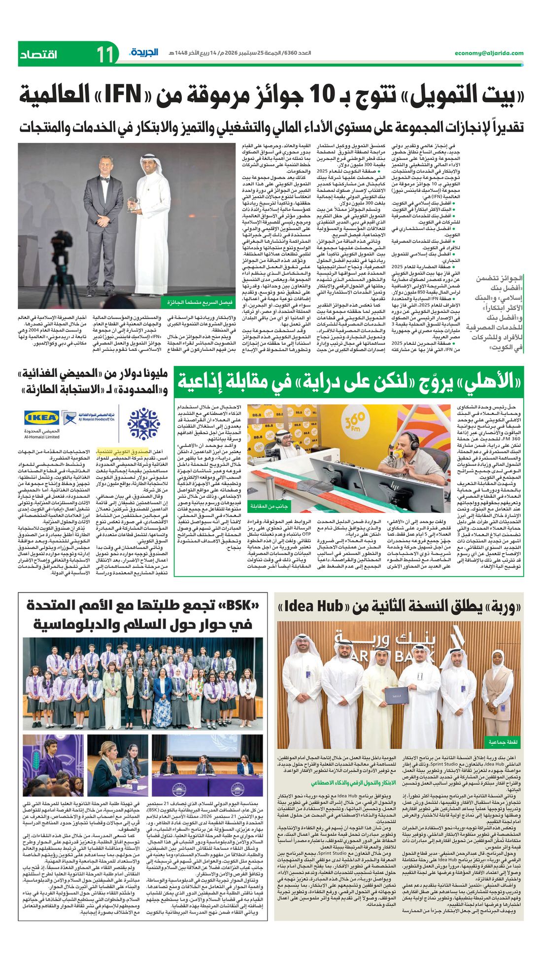 Al-Jarida clipping