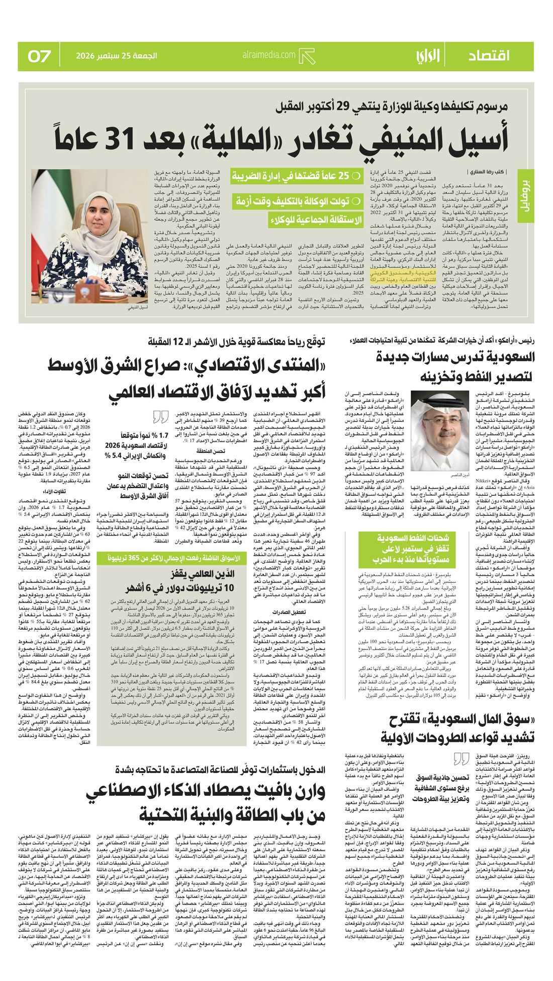 Al-Rai clipping