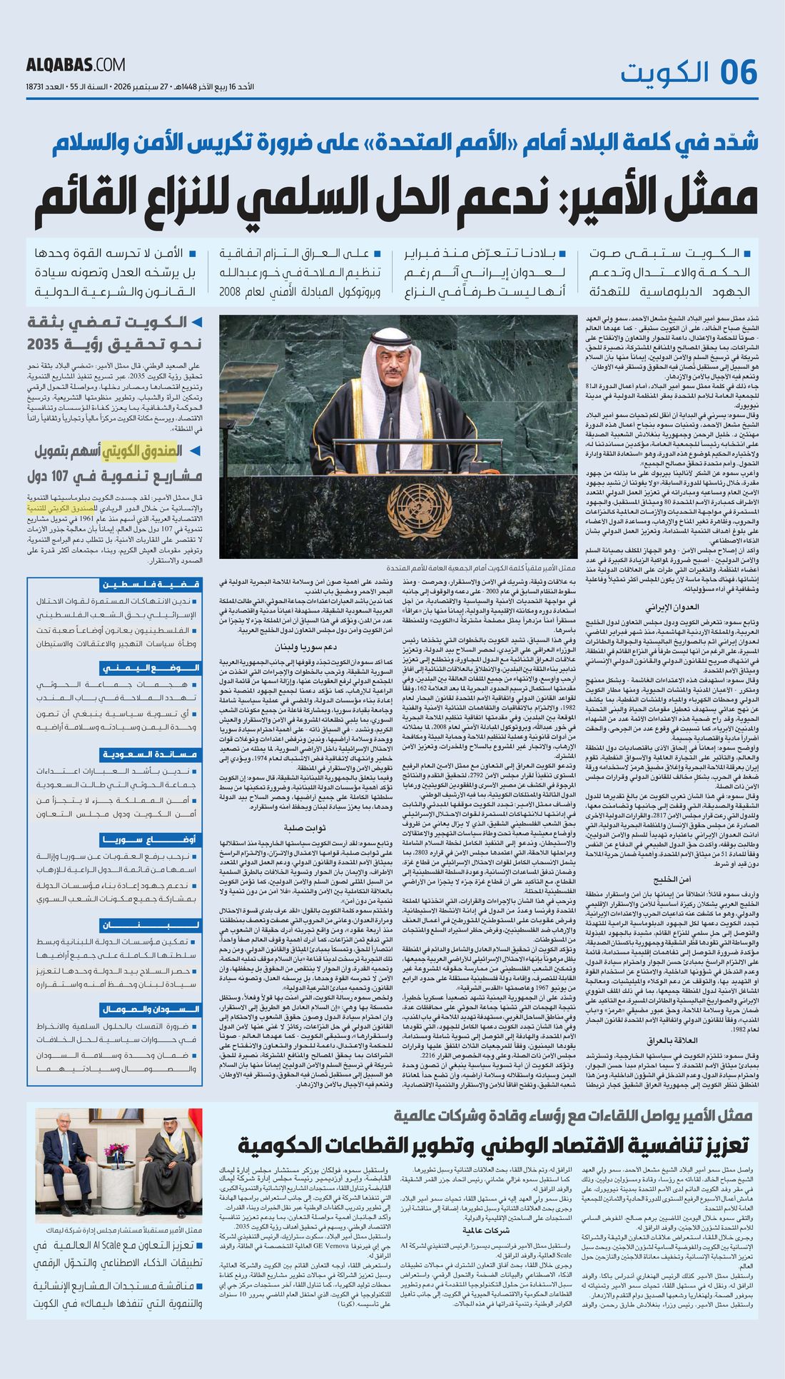 Al-Qabas clipping