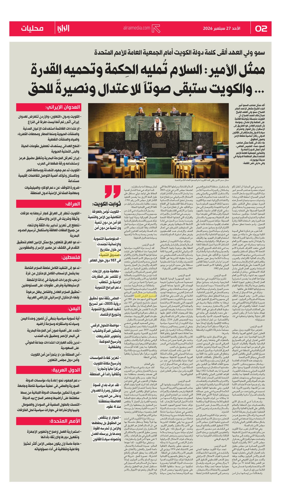 Al-Rai clipping